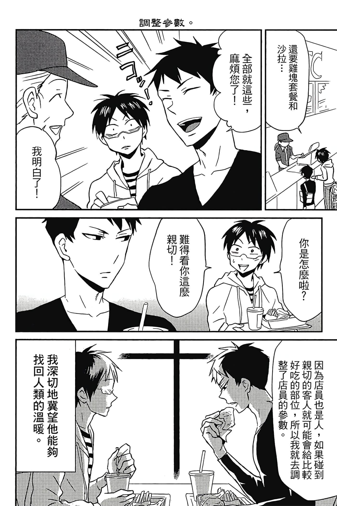 Page 67
