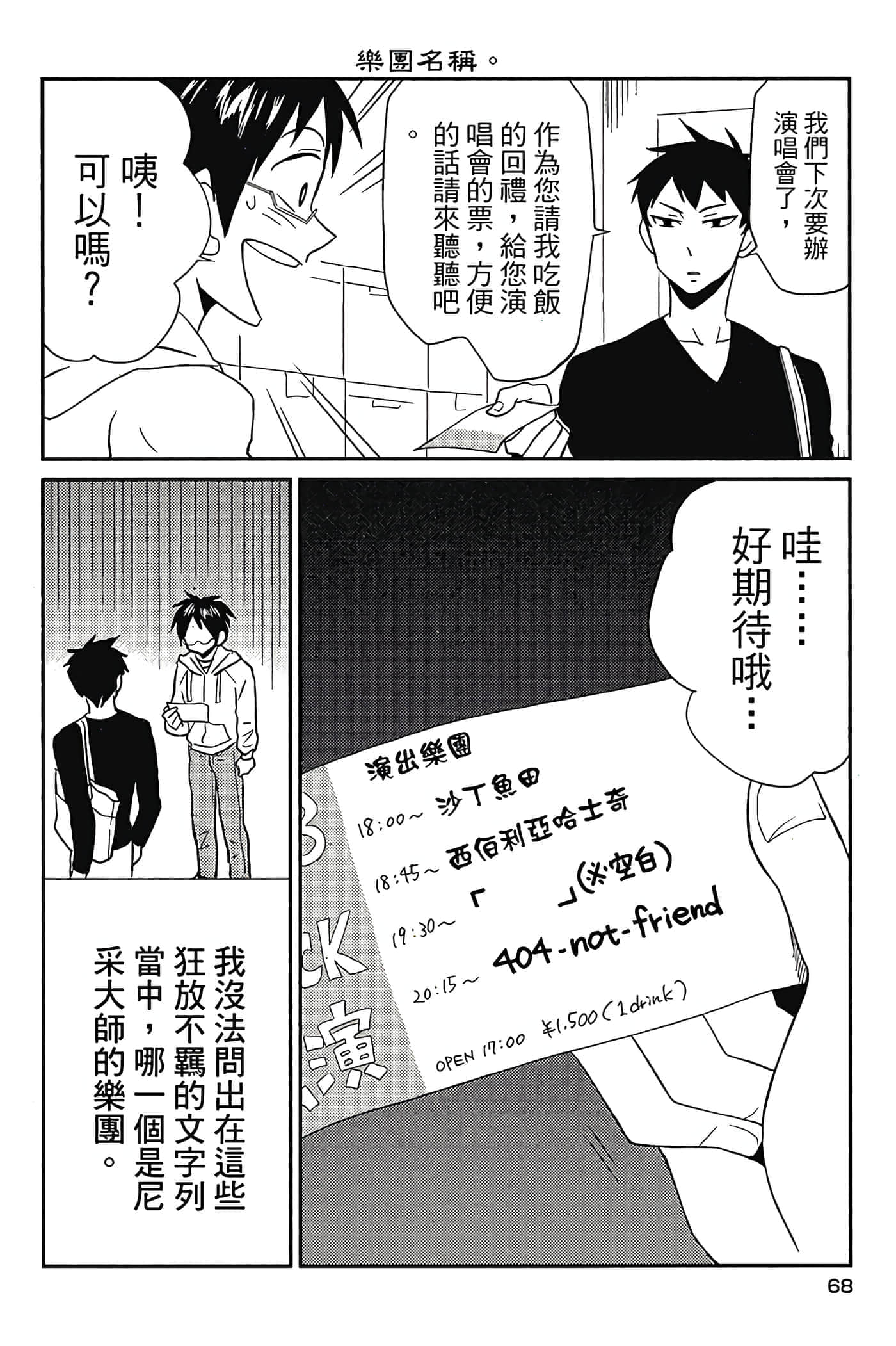 Page 69