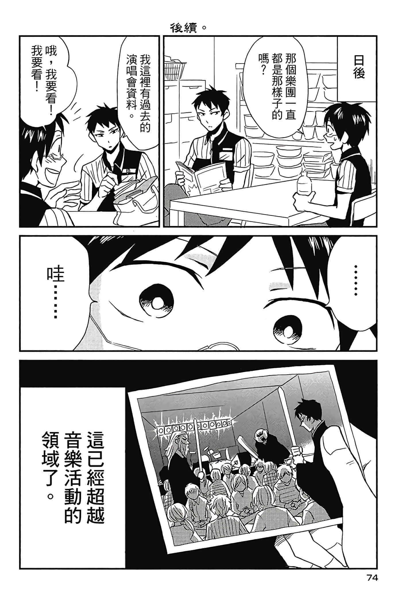 Page 75