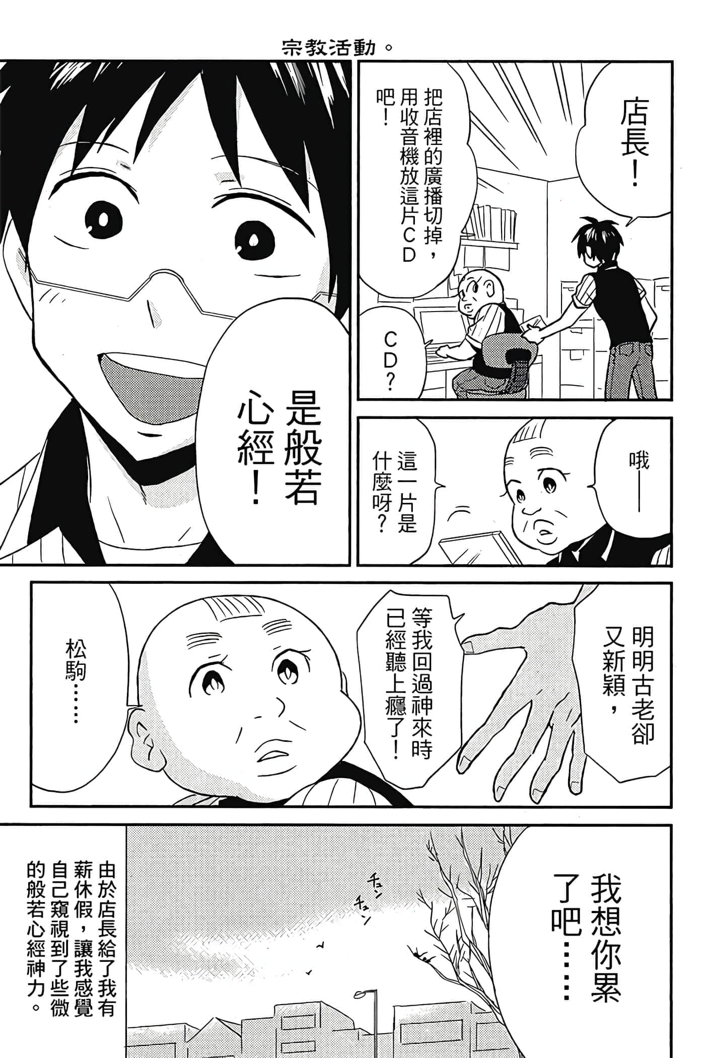 Page 76