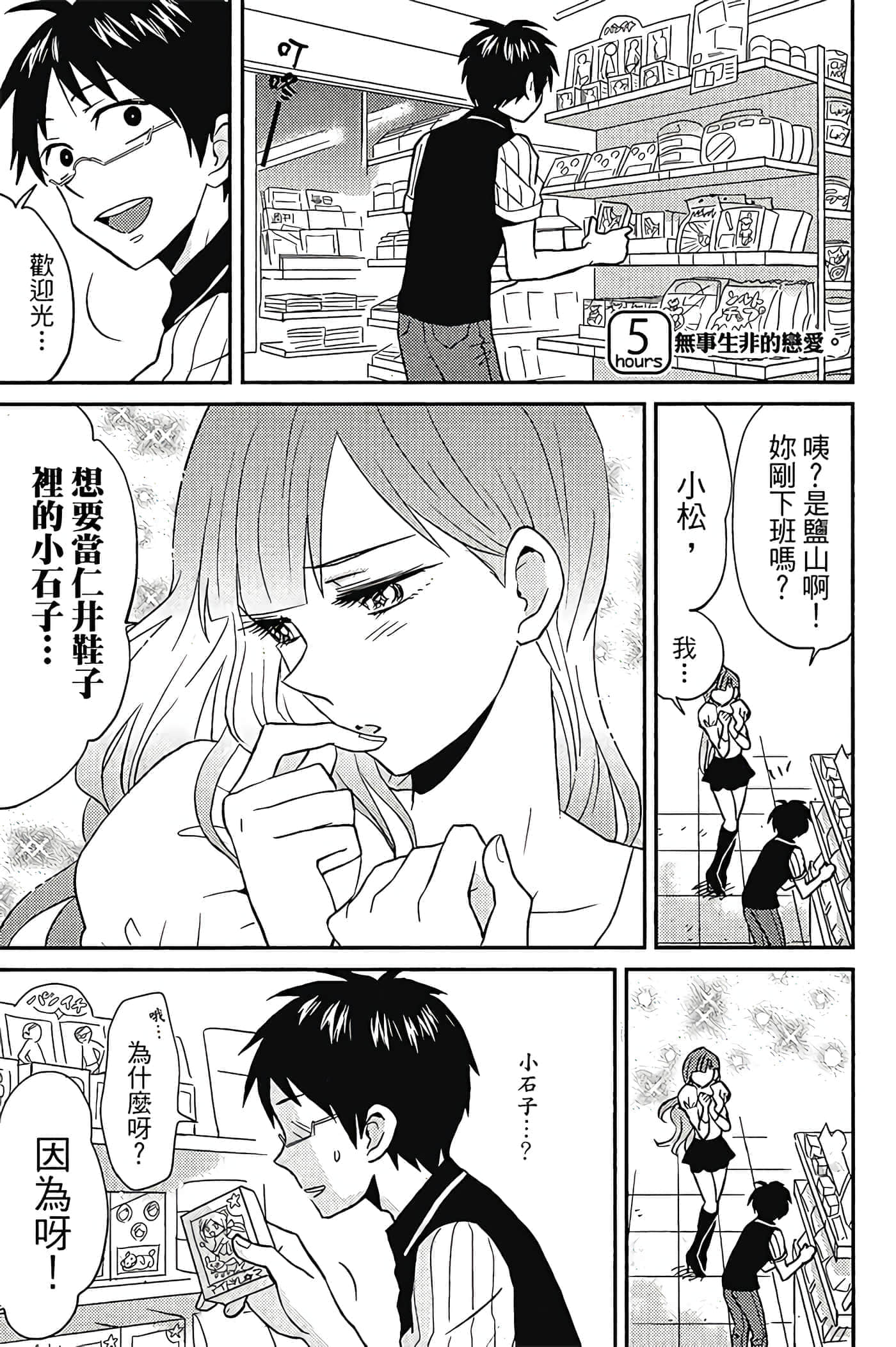 Page 78