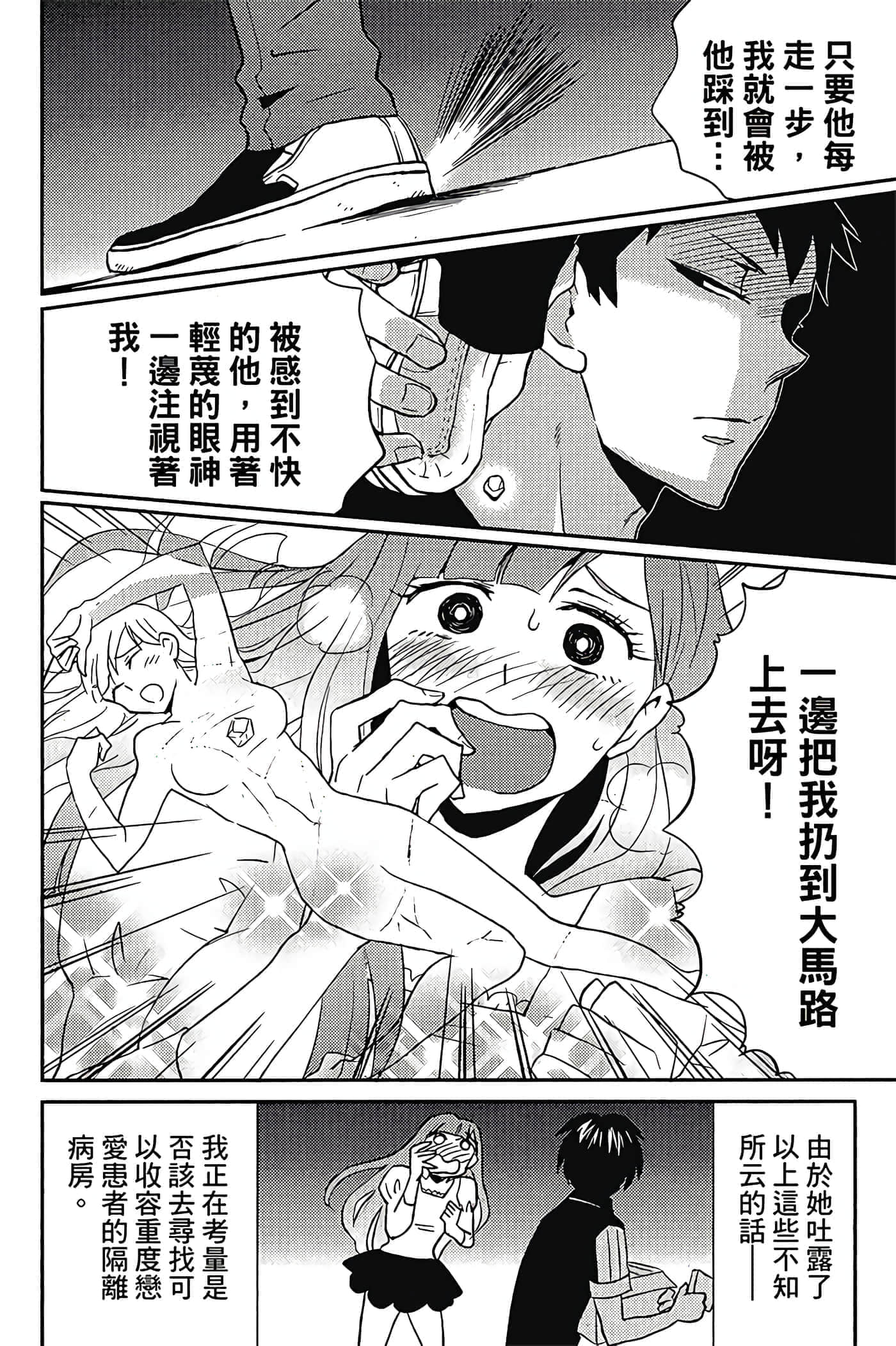 Page 79