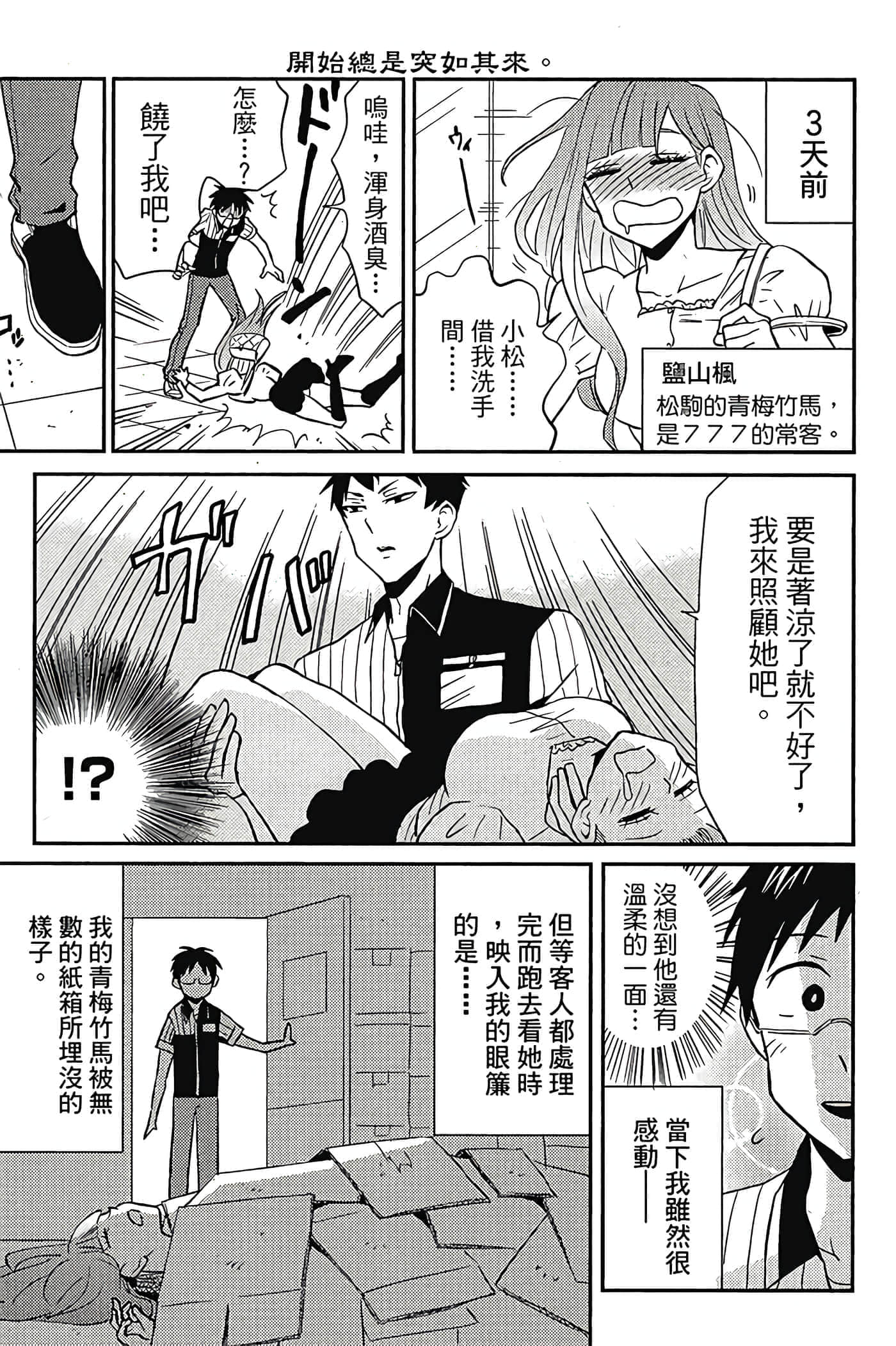 Page 80