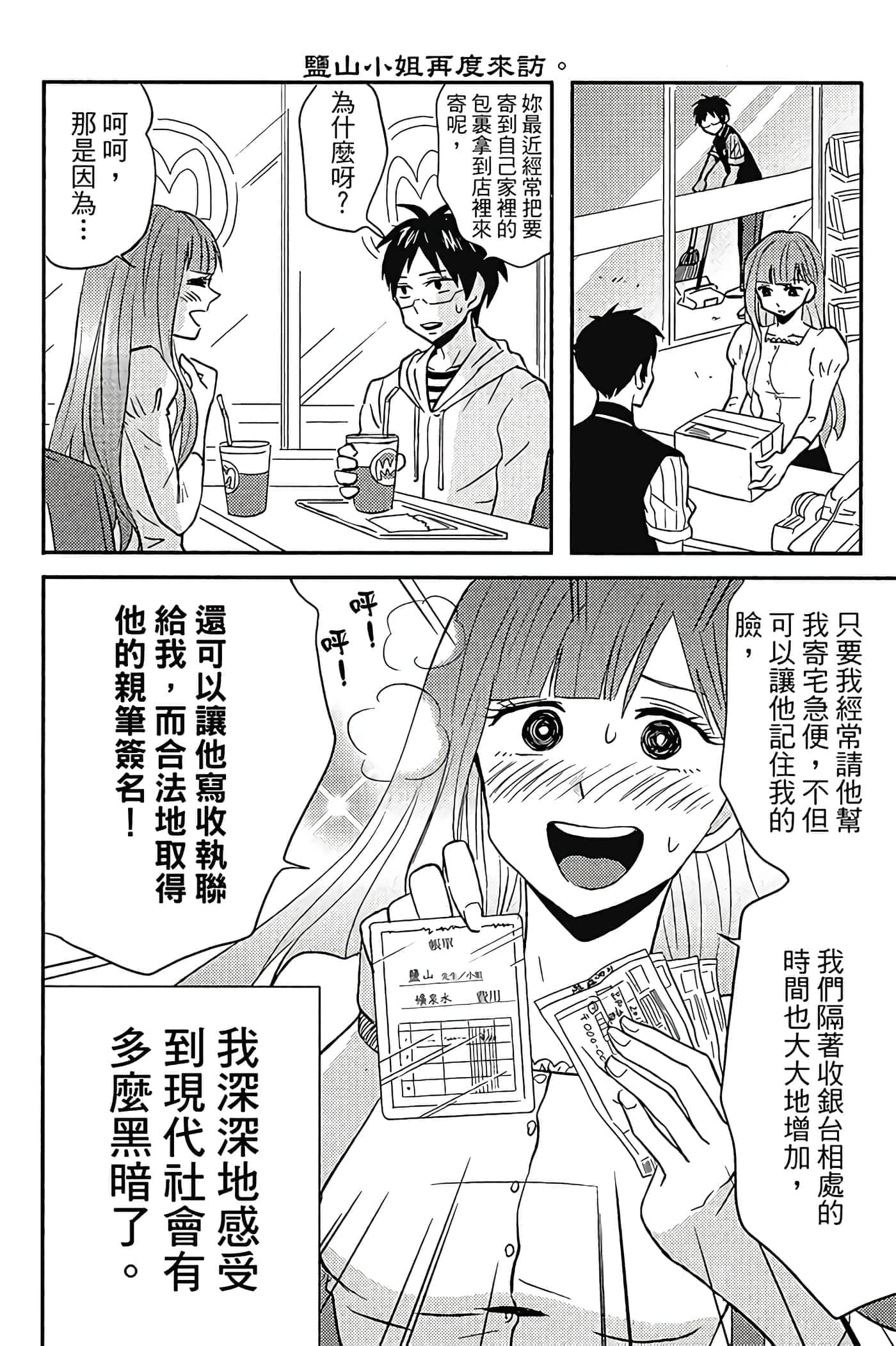 Page 85
