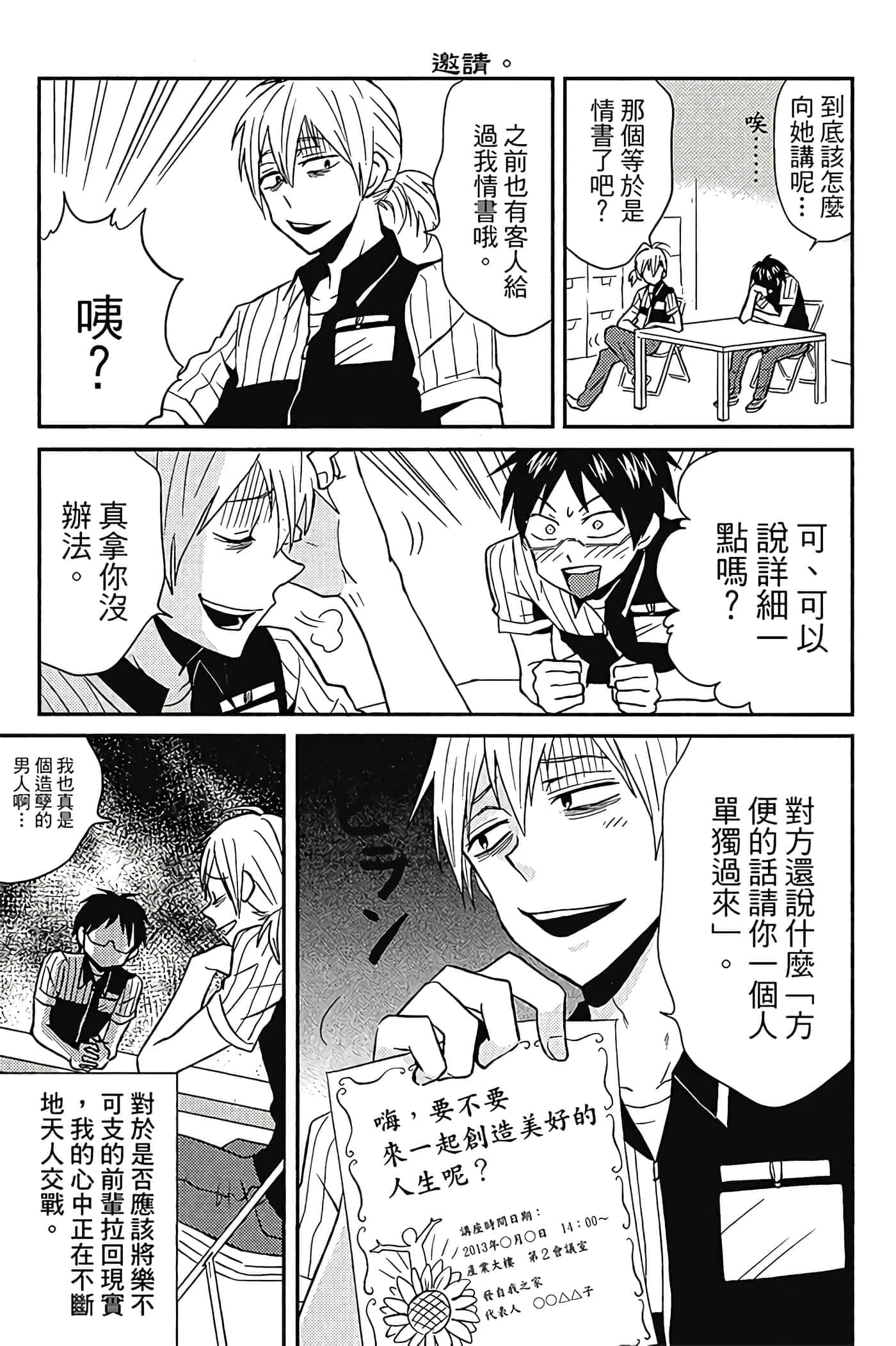 Page 88