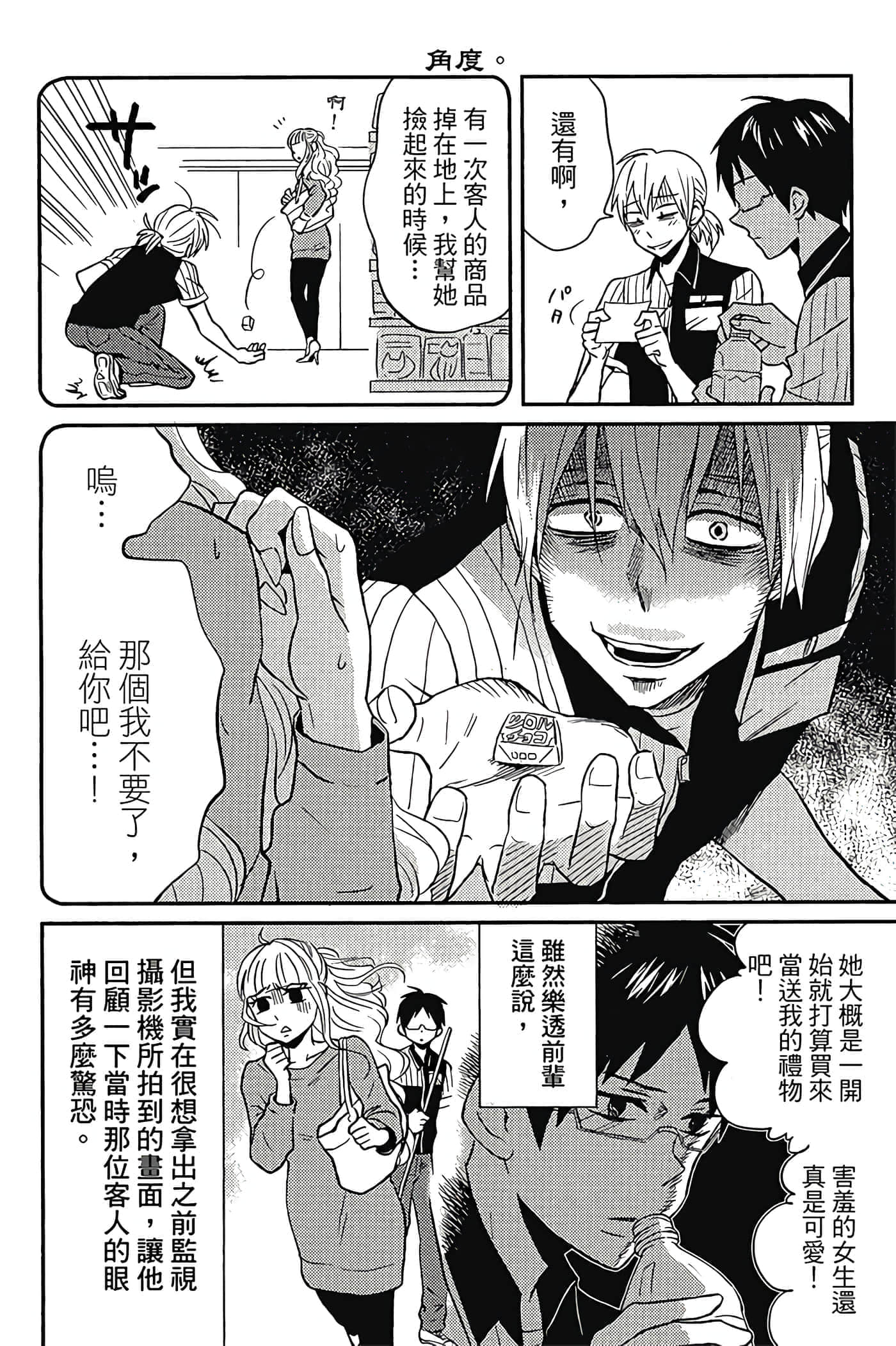 Page 89