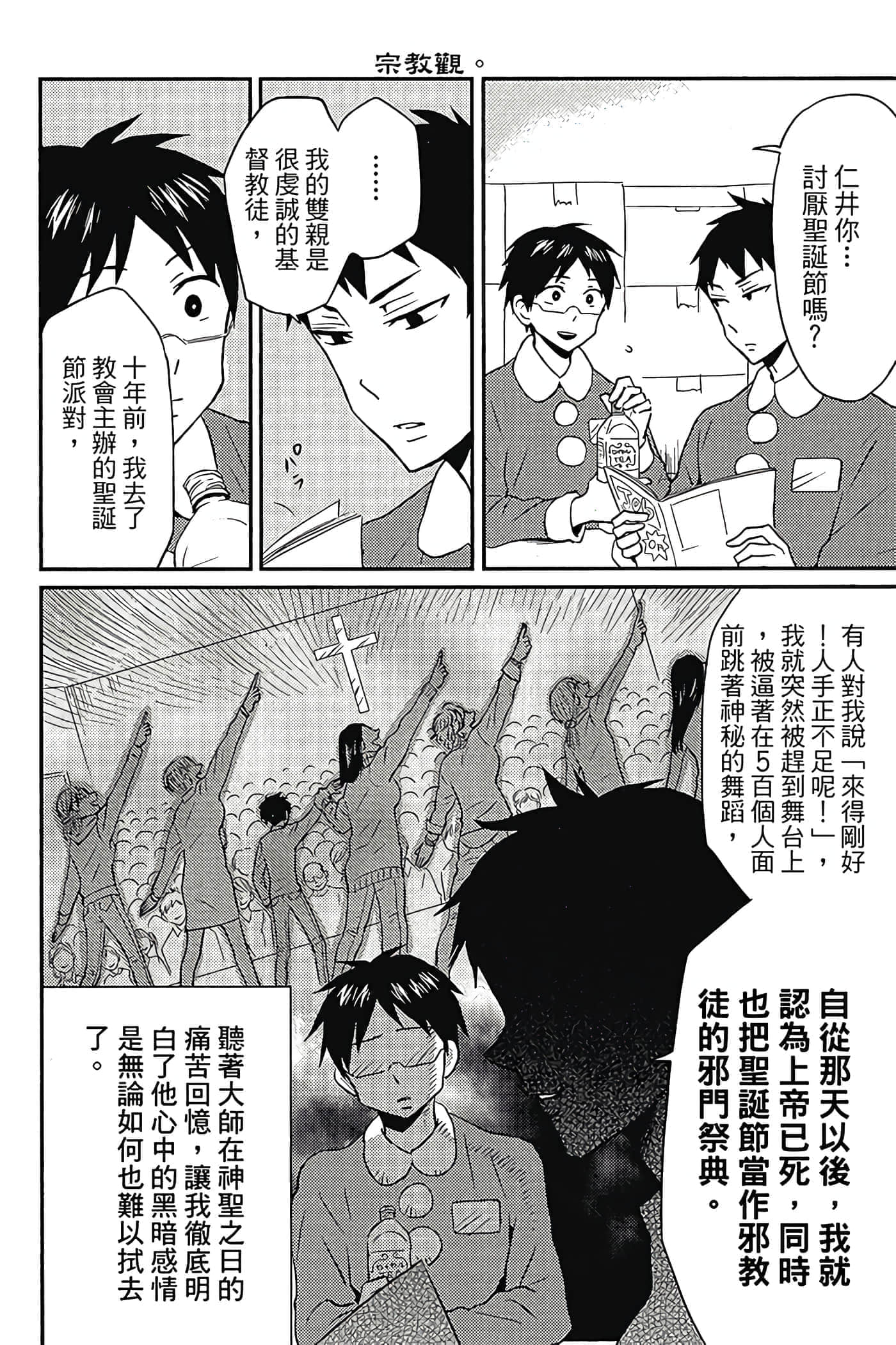 Page 105