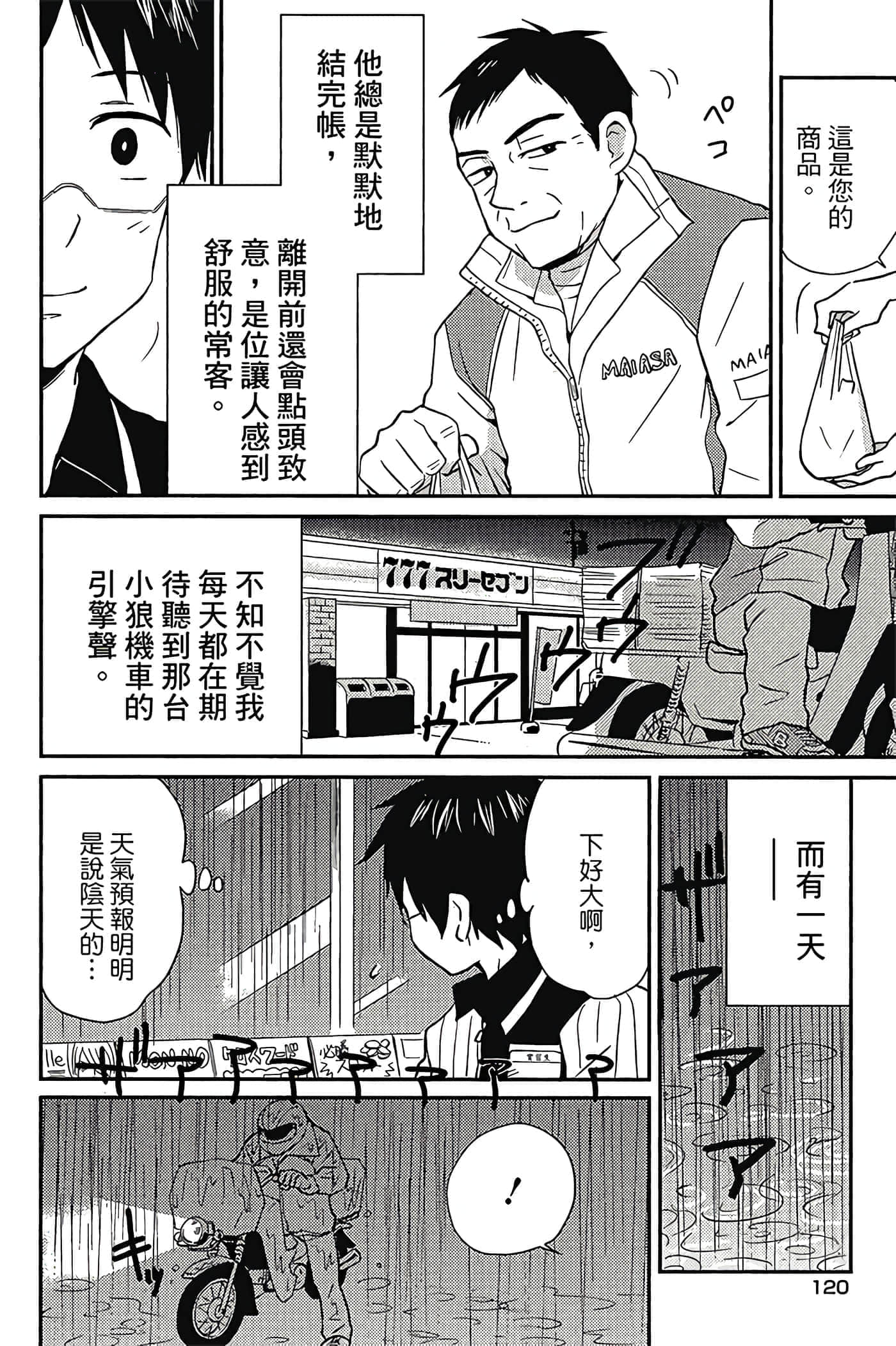 Page 121