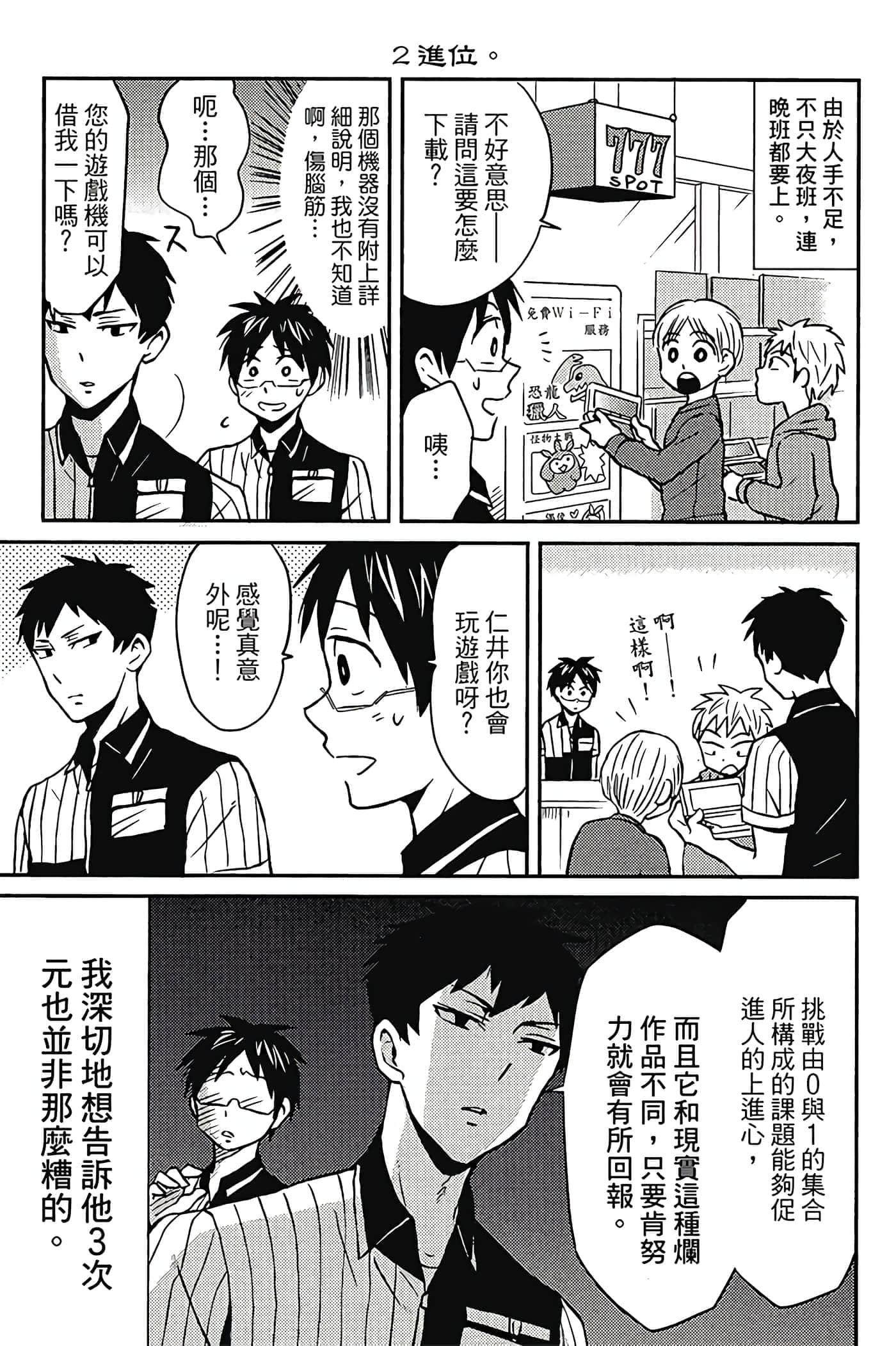 Page 28
