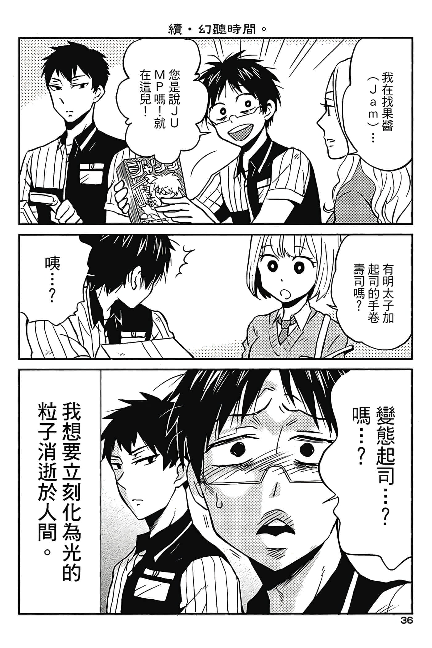 Page 37