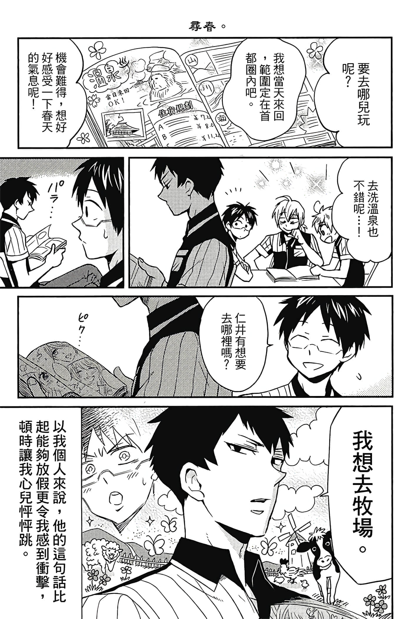 Page 50