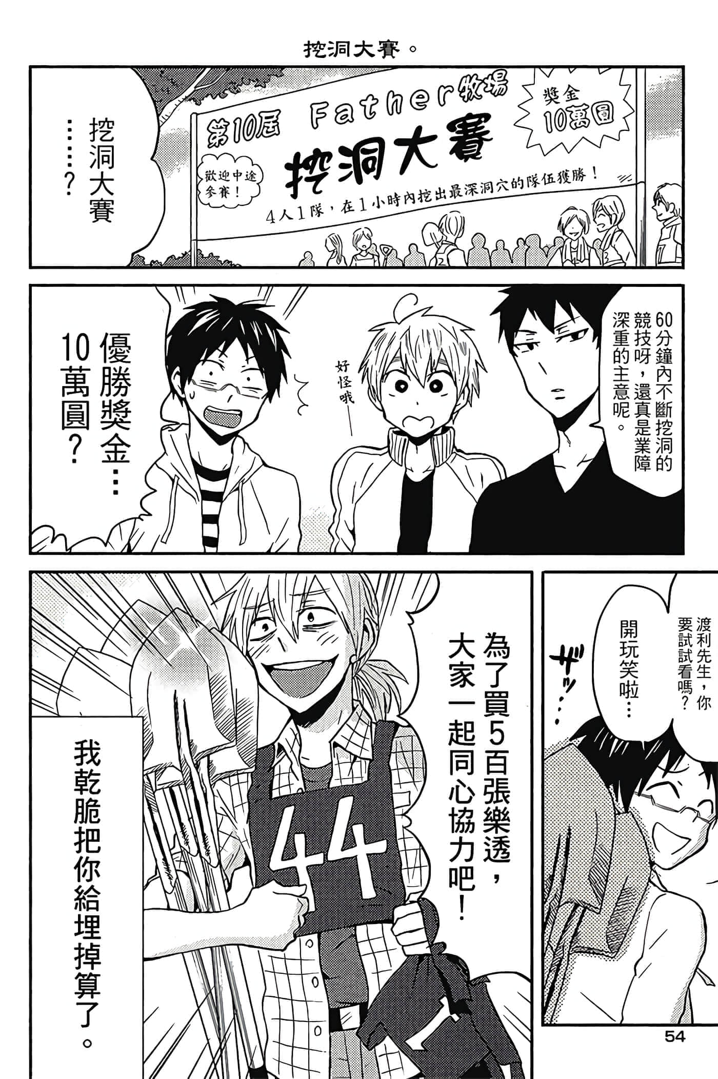 Page 55