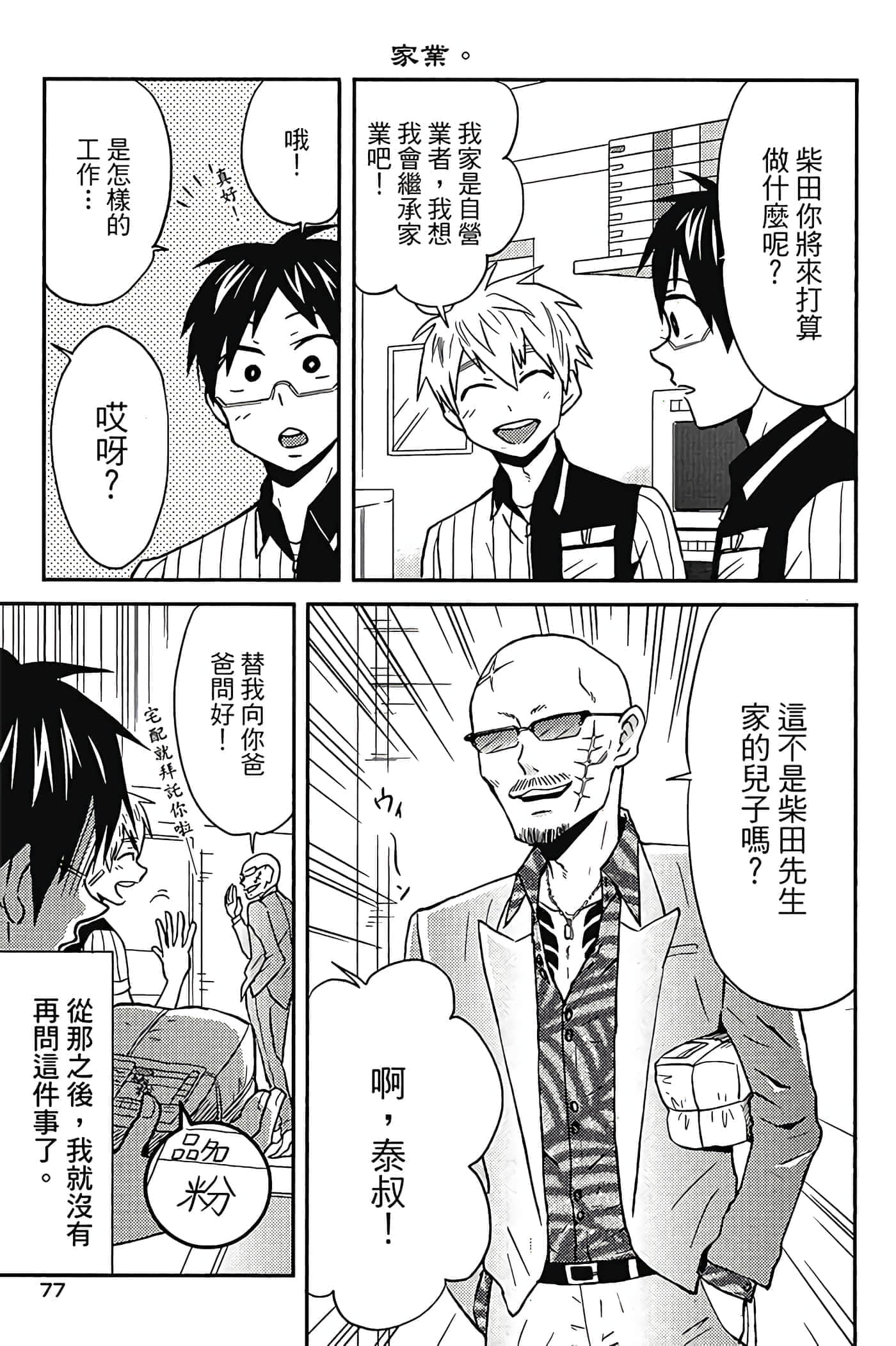 Page 78