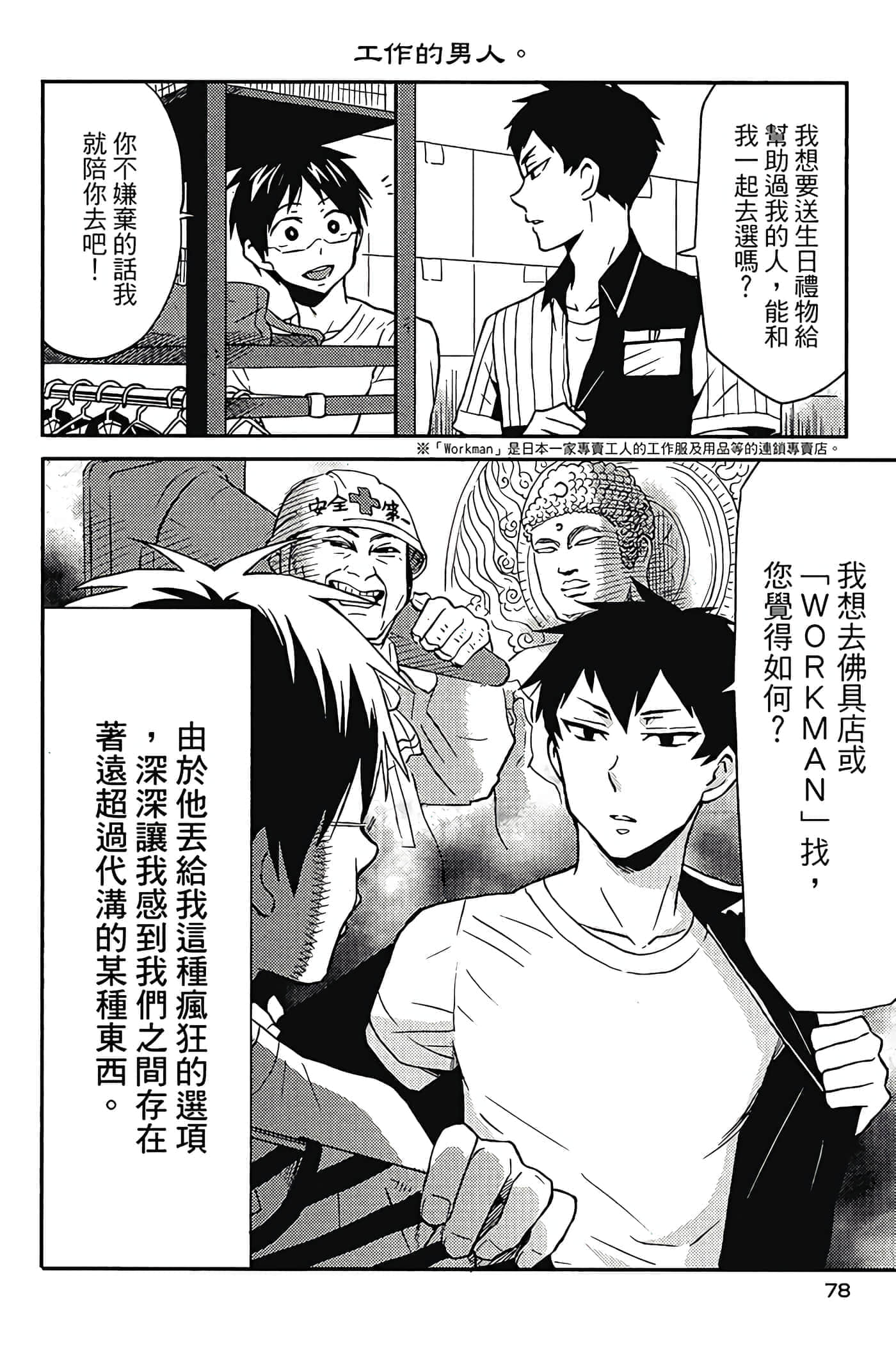 Page 79