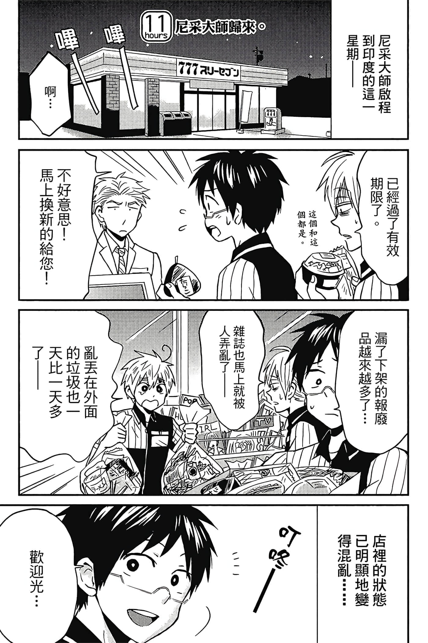 Page 84