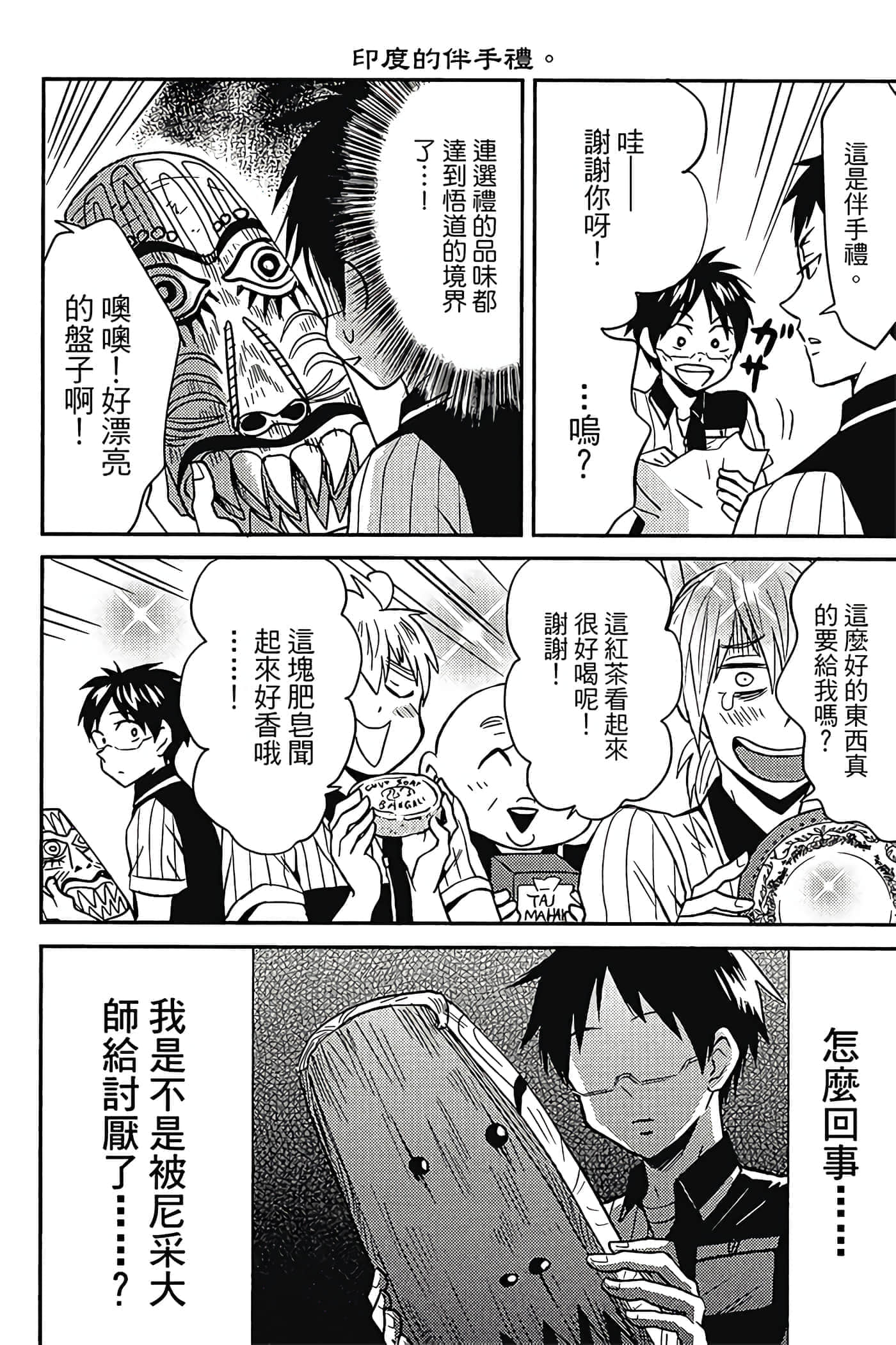 Page 89