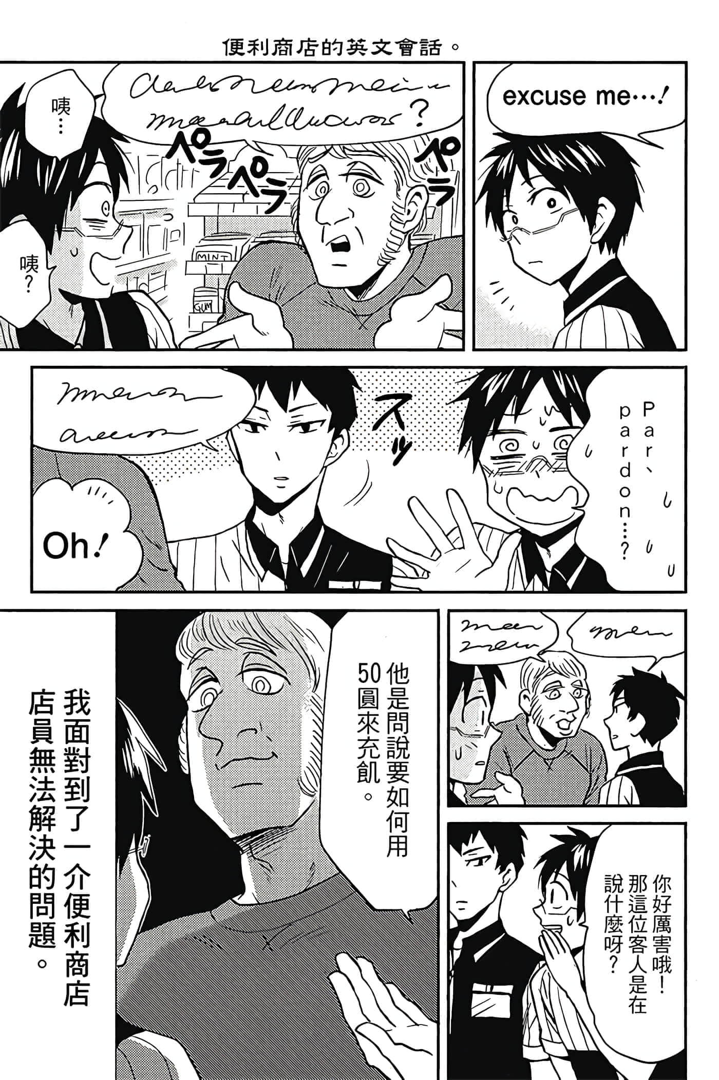 Page 90