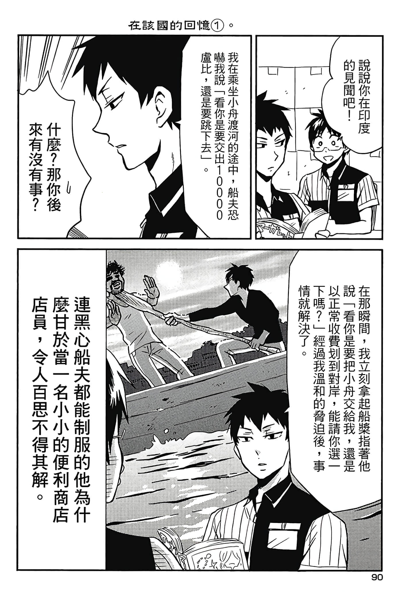 Page 91