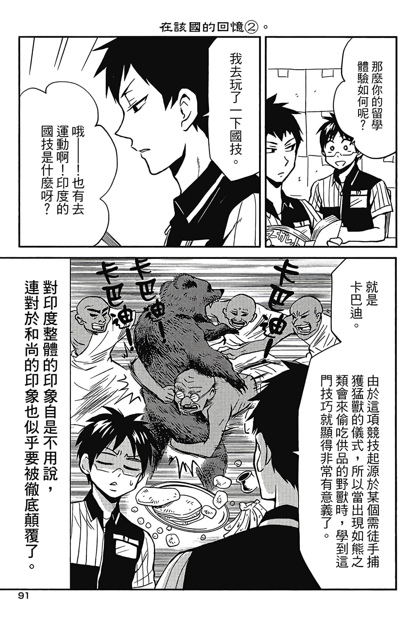 Page 92