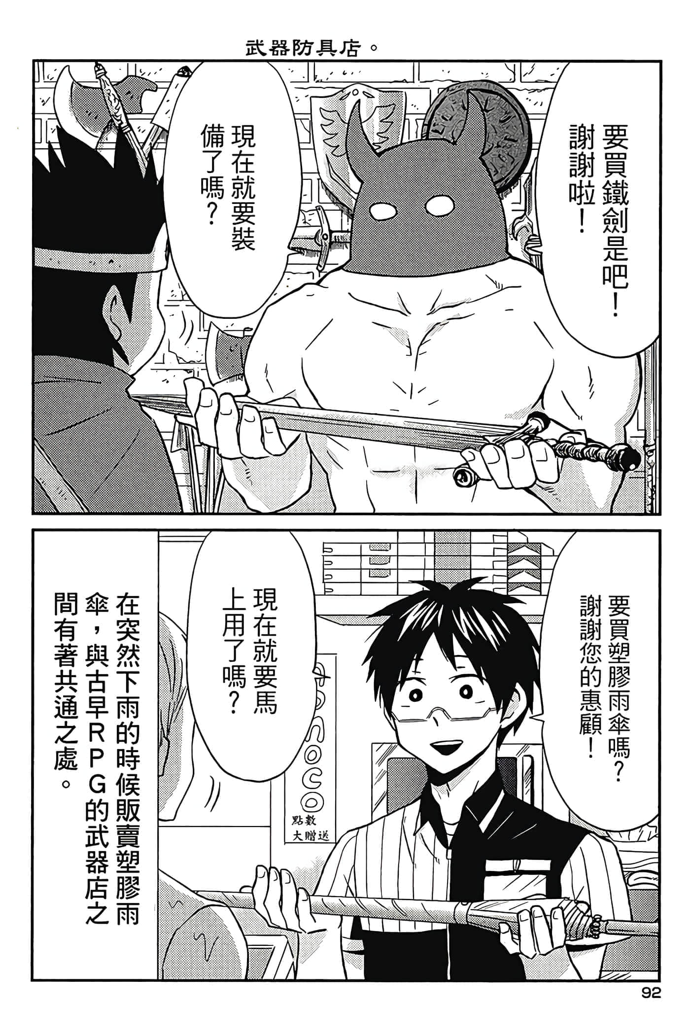 Page 93