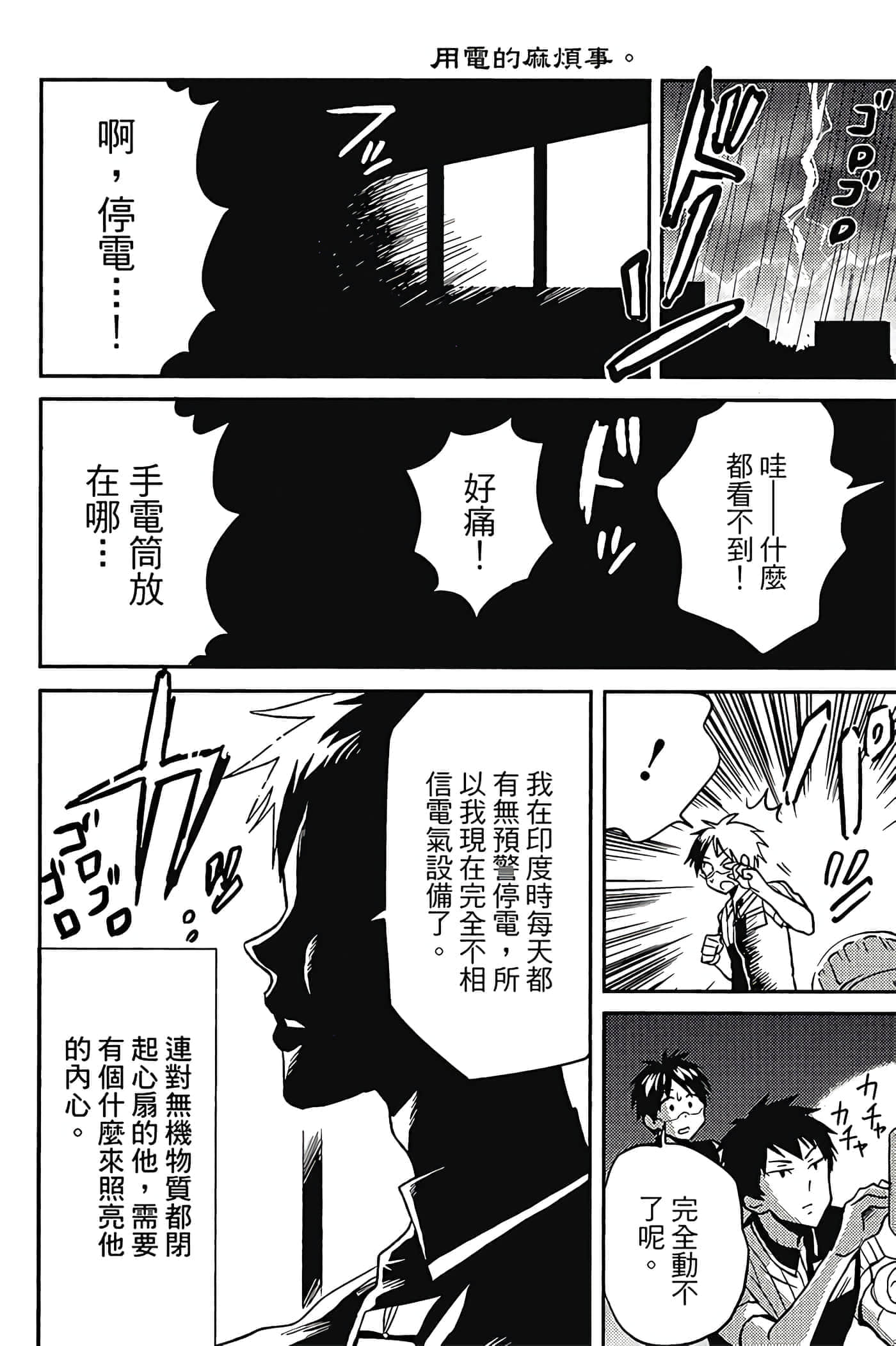 Page 97