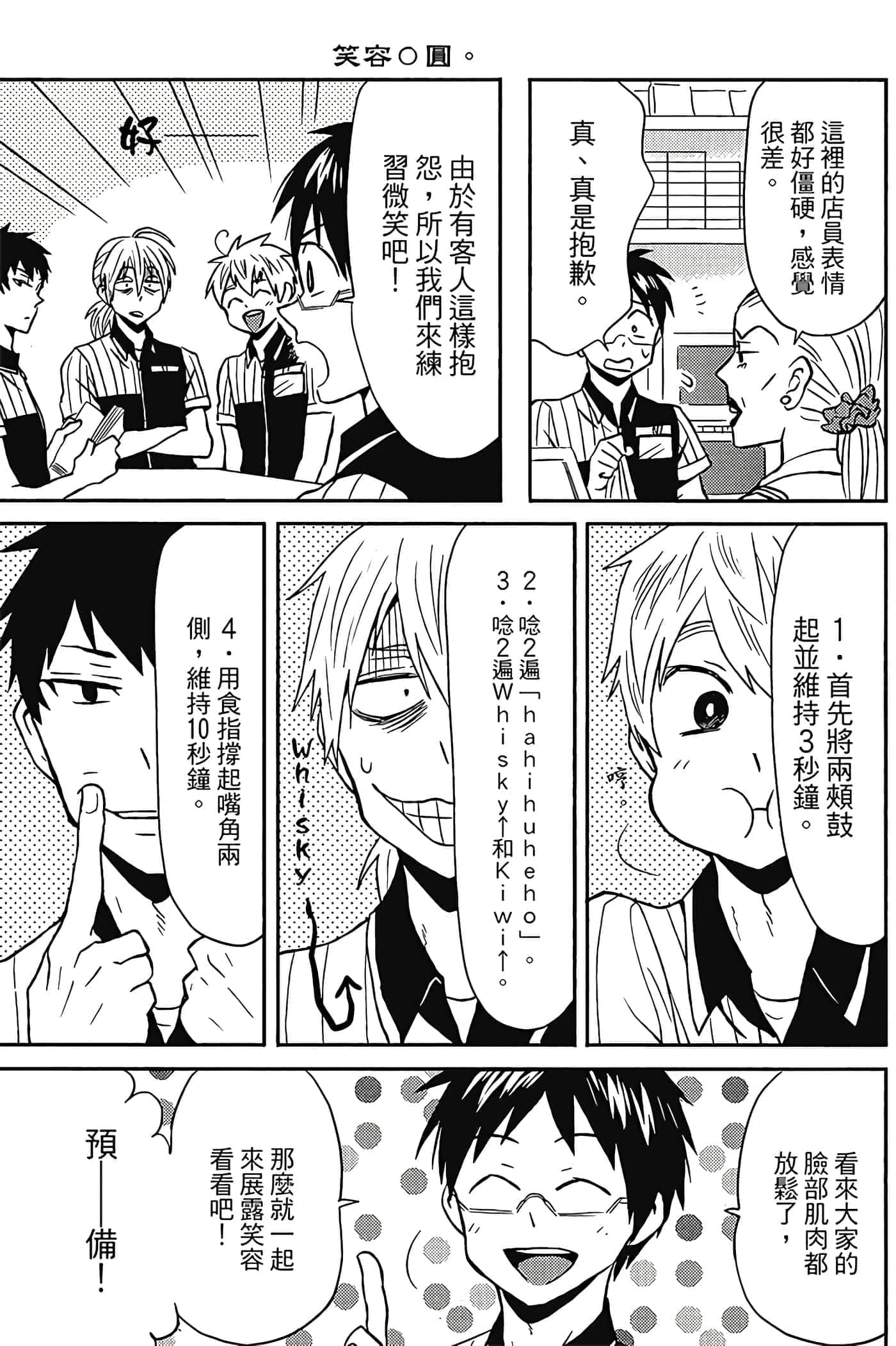 Page 100