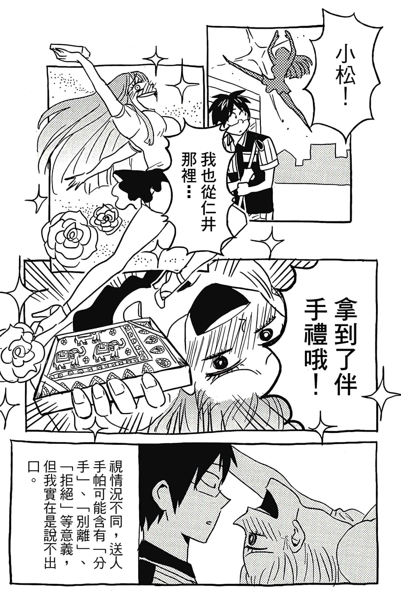 Page 103