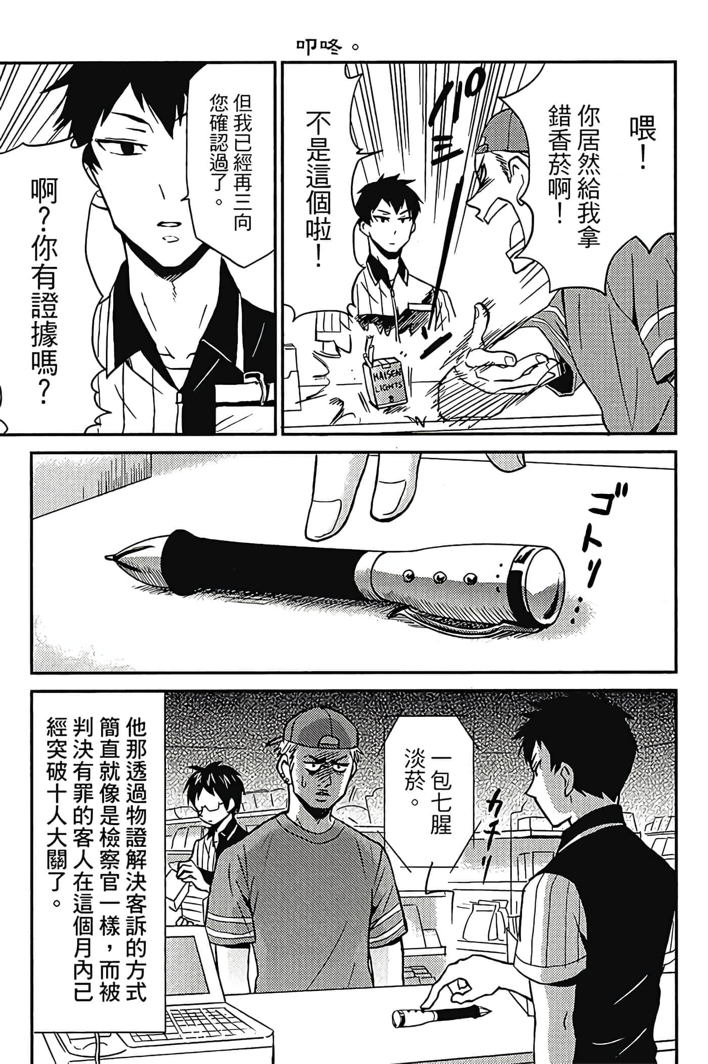 Page 106