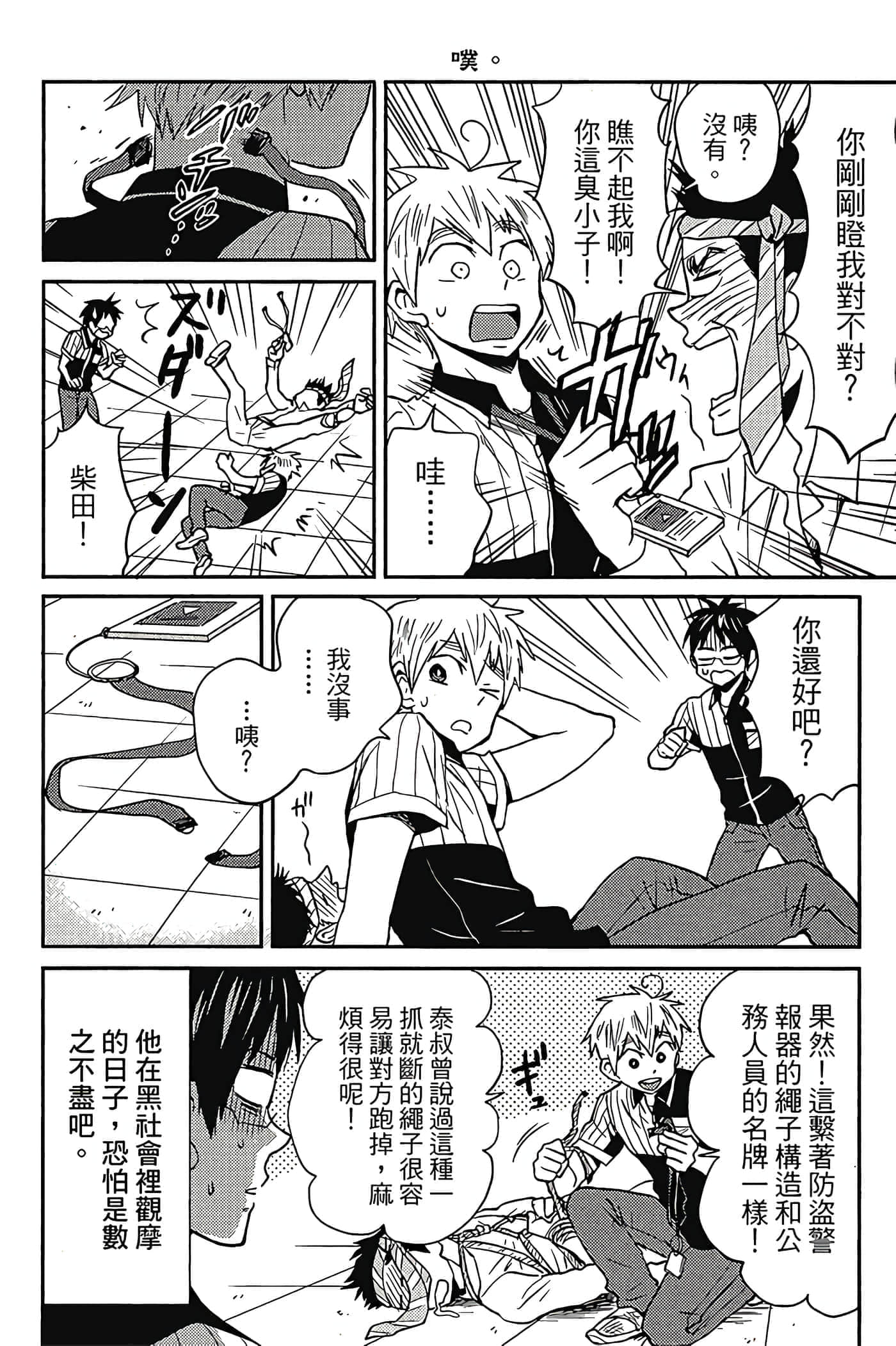 Page 107