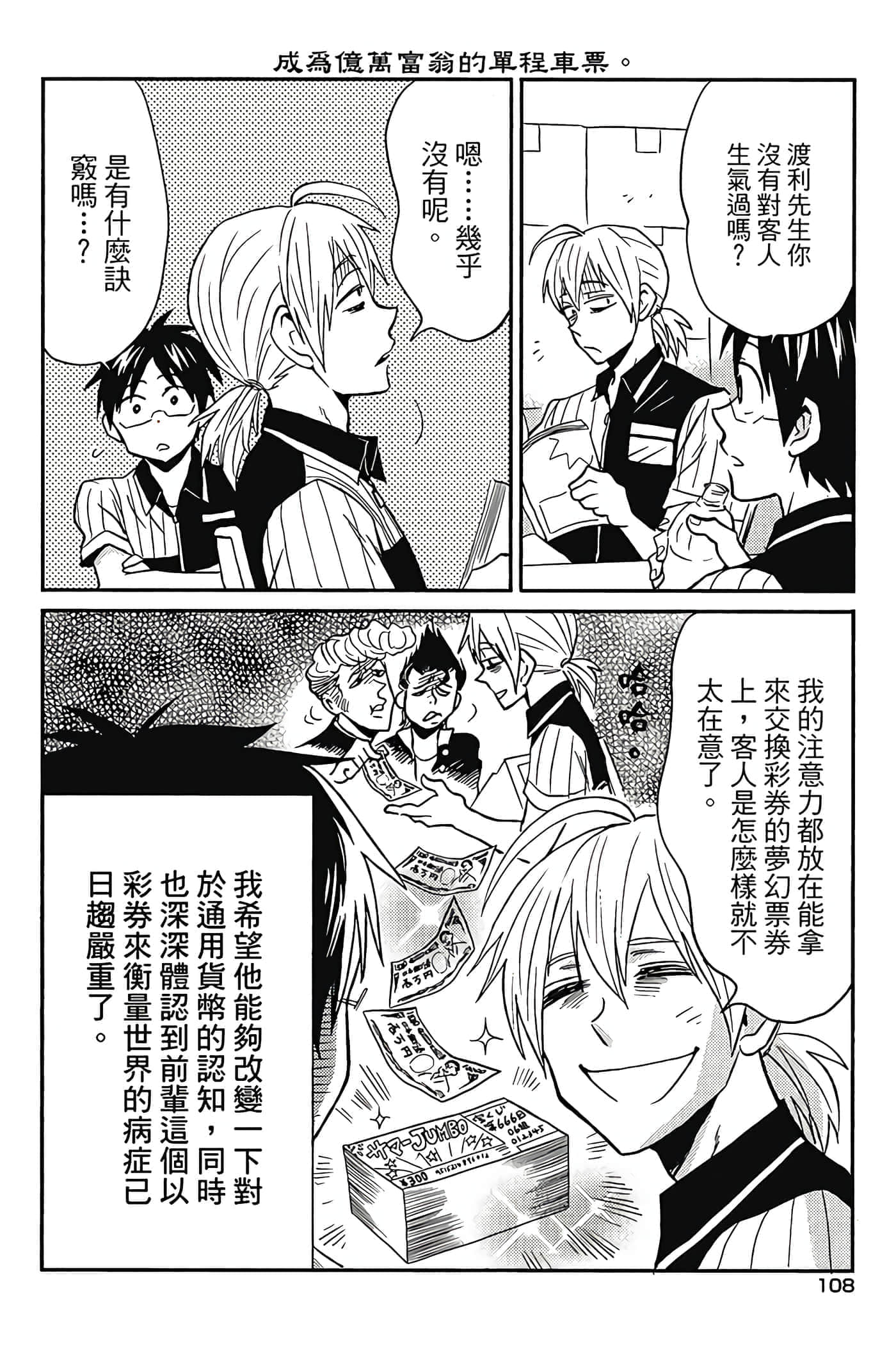 Page 109