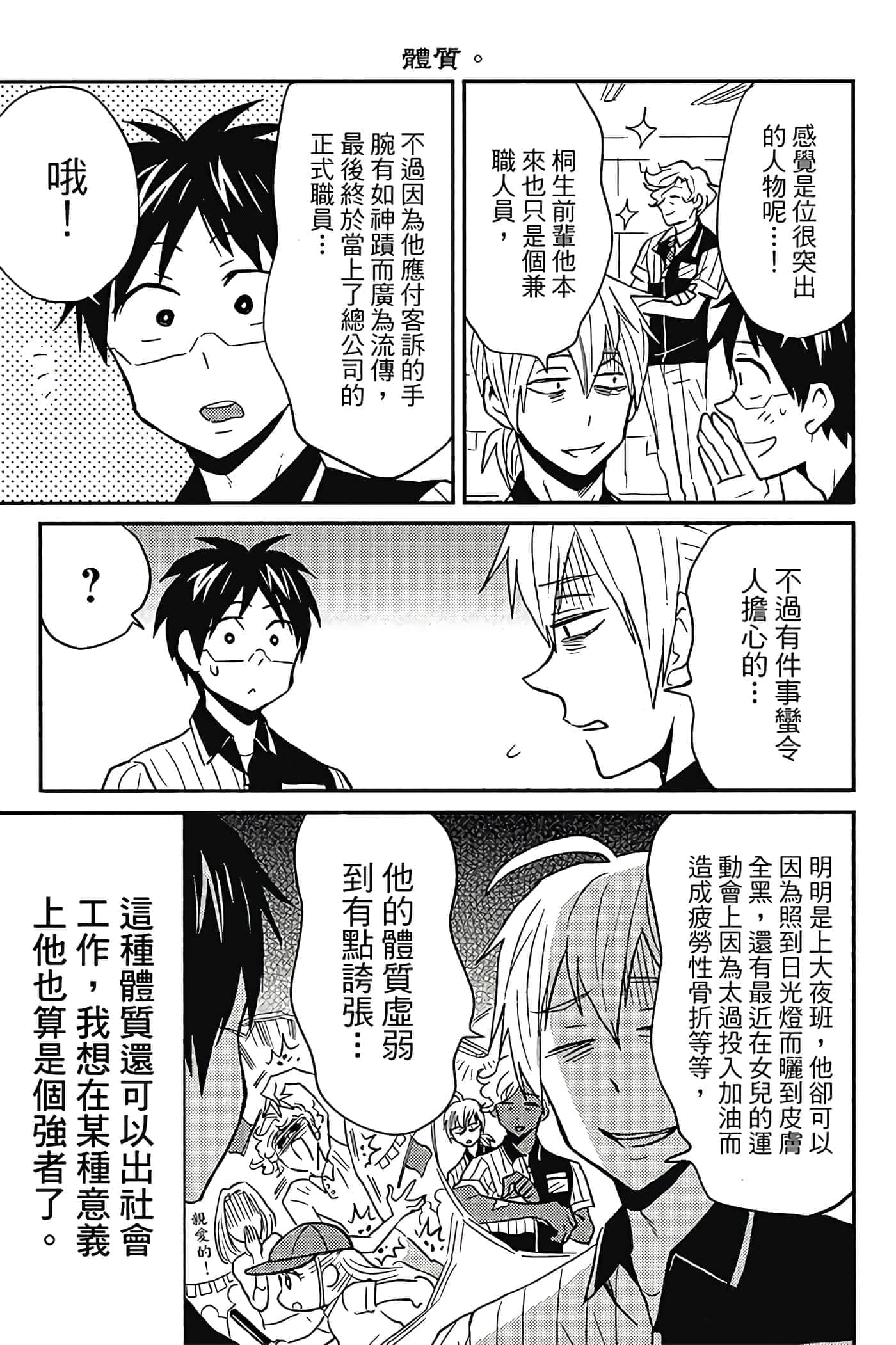 Page 112