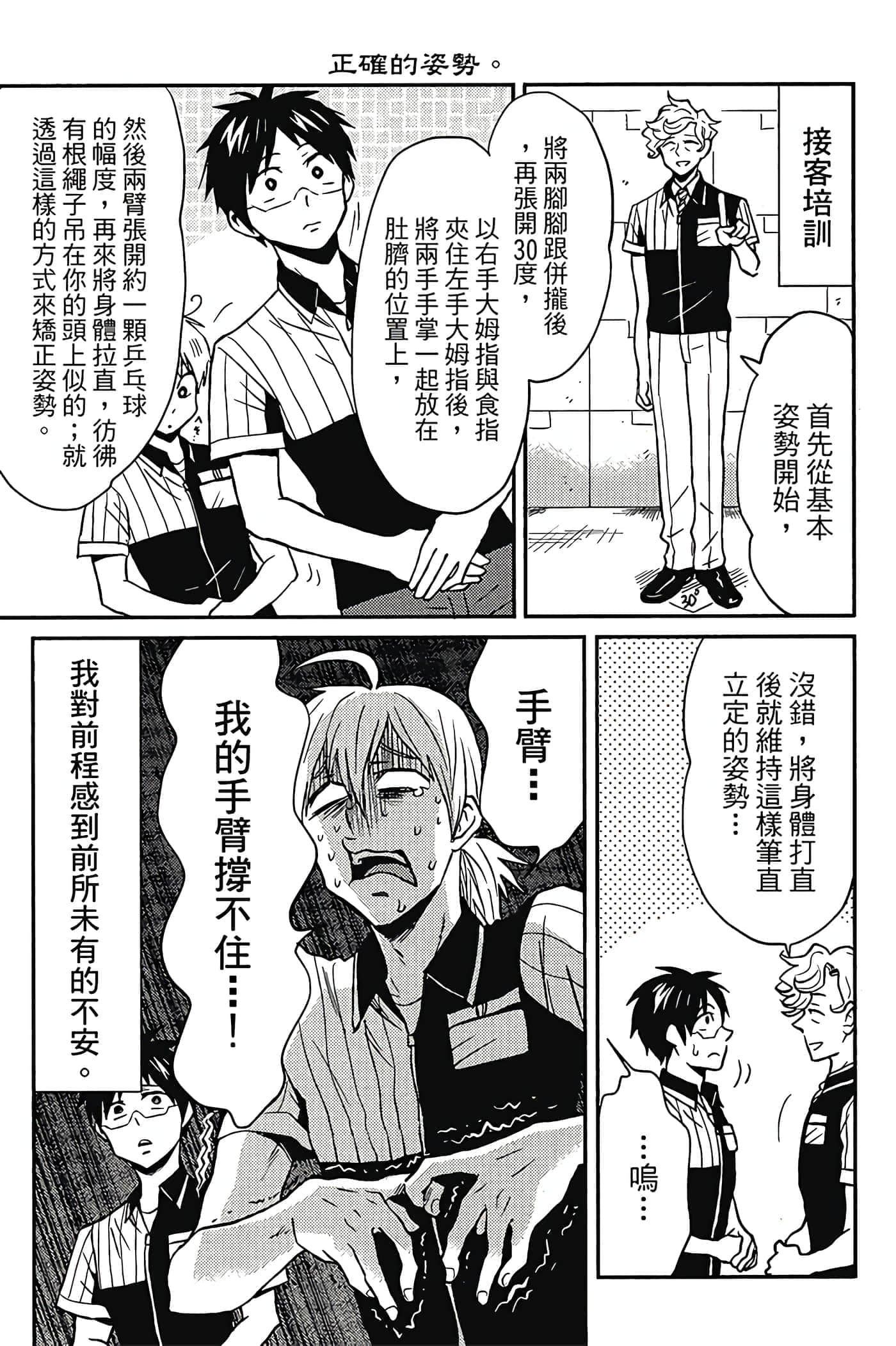 Page 114