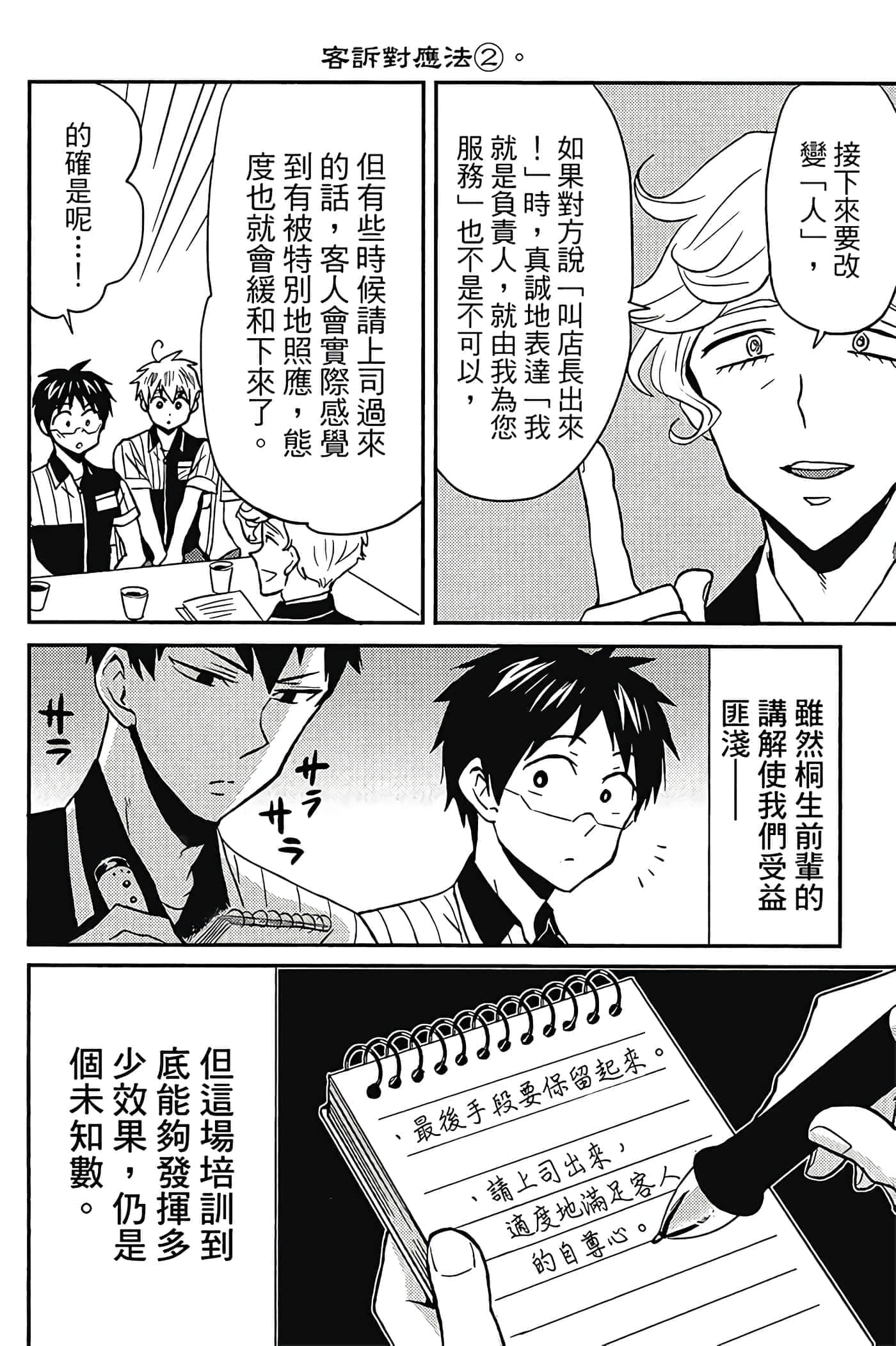 Page 117
