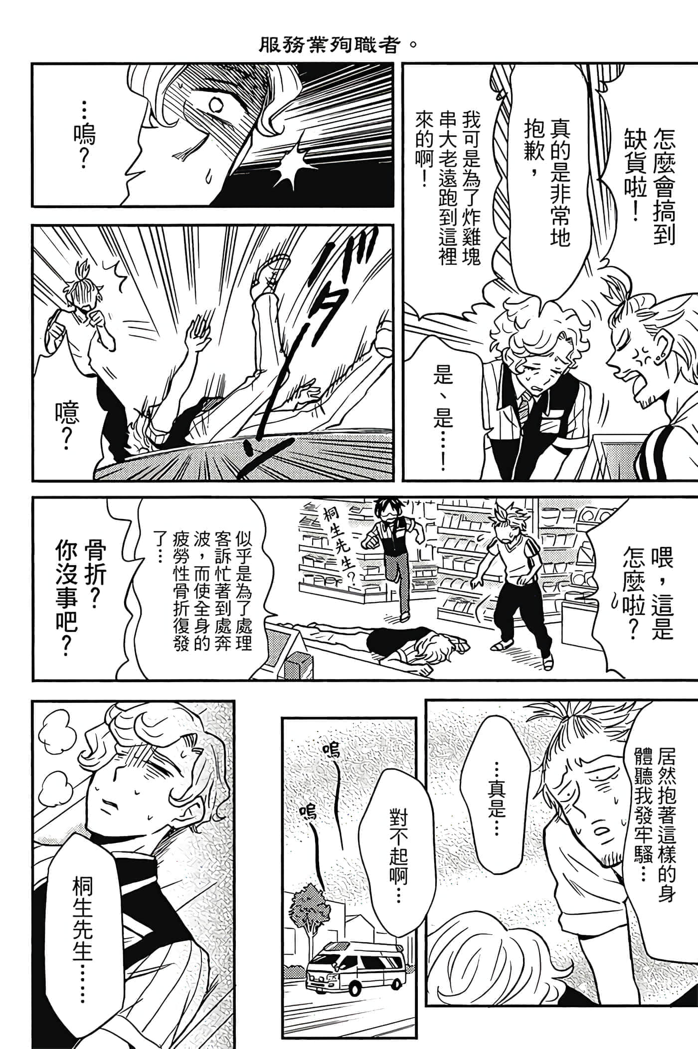Page 119