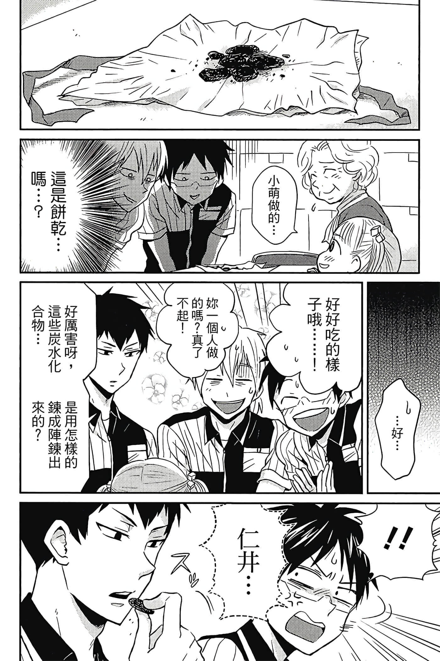 Page 123