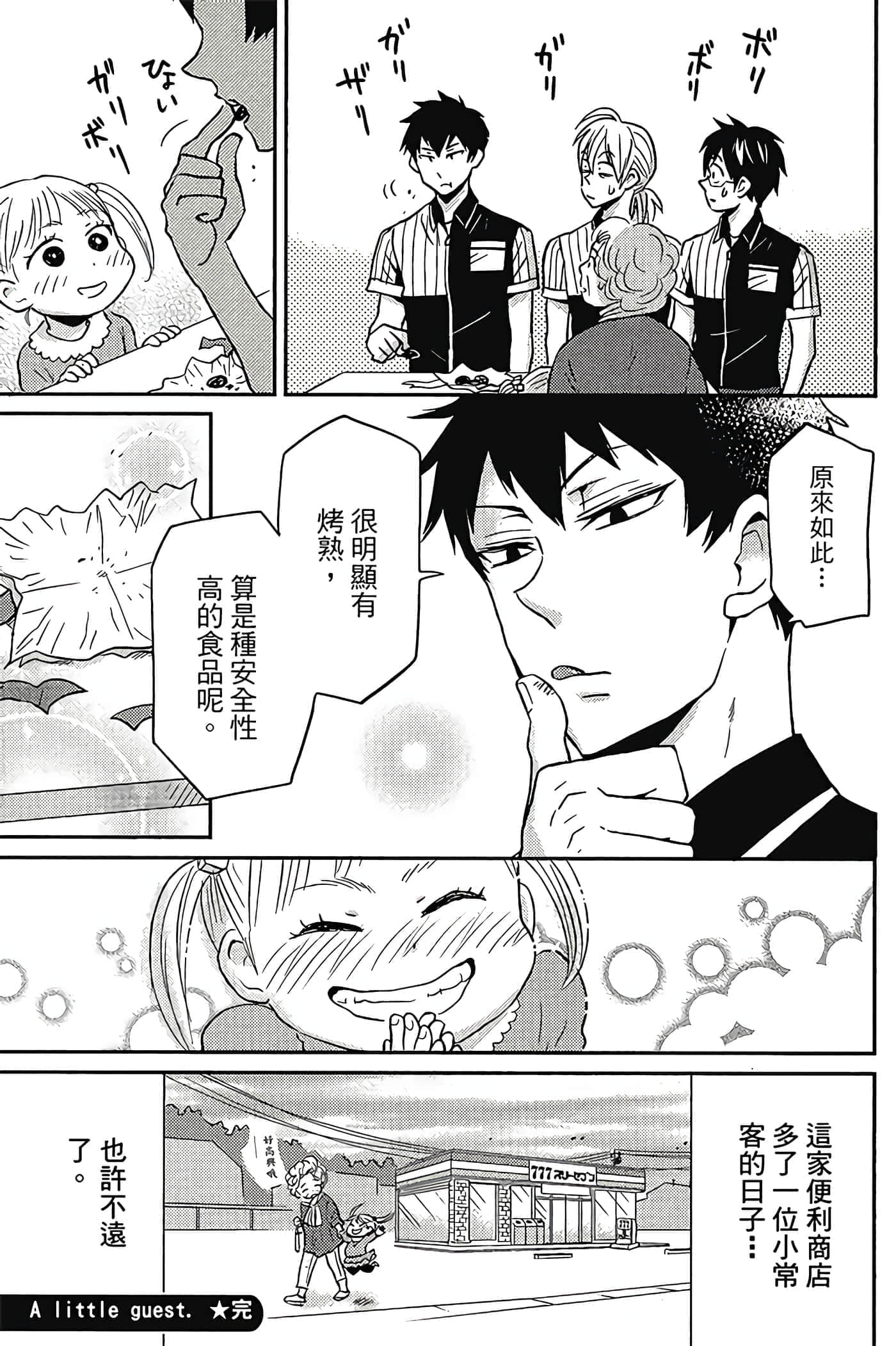 Page 124