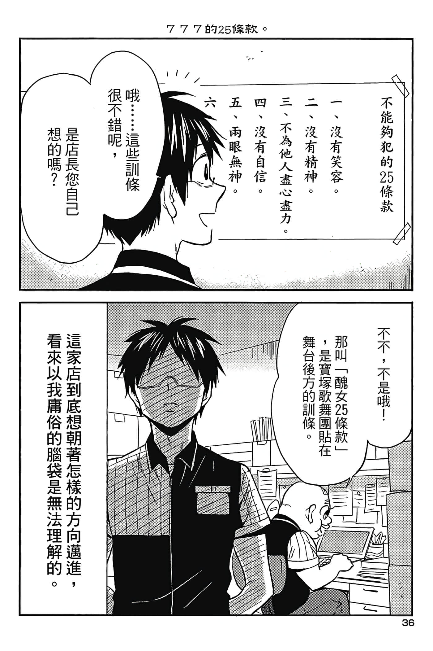 Page 37