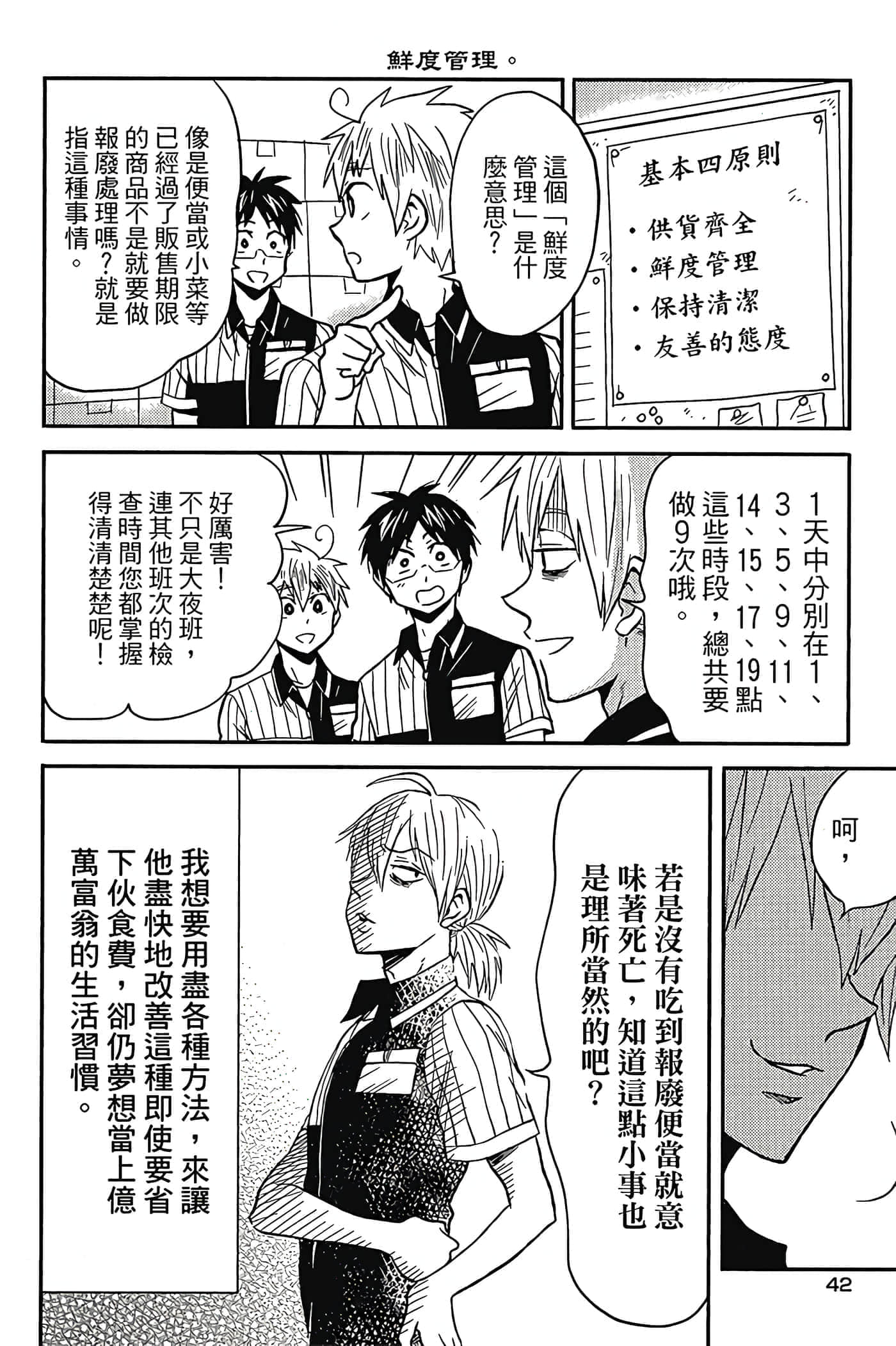 Page 43