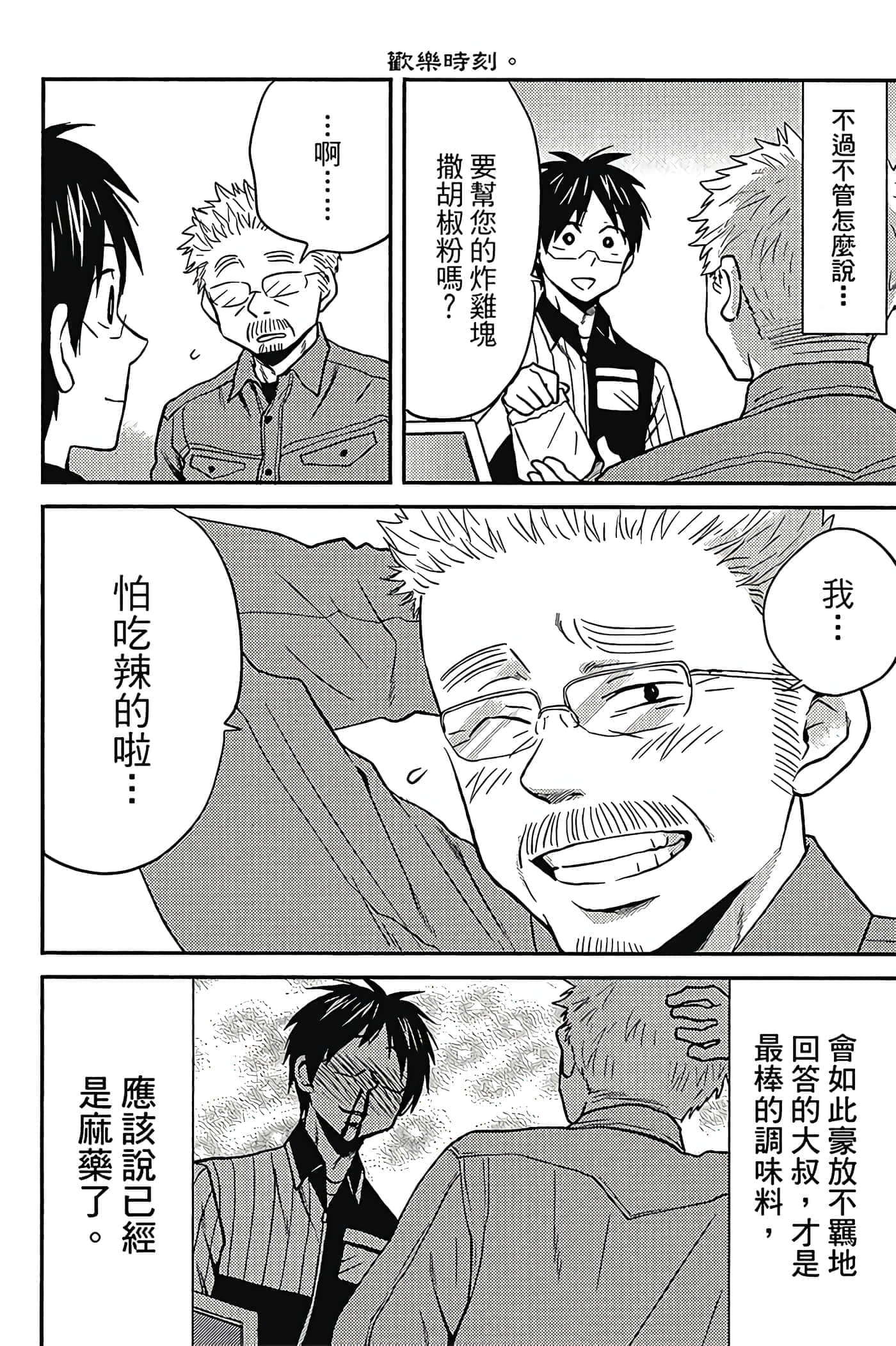 Page 53