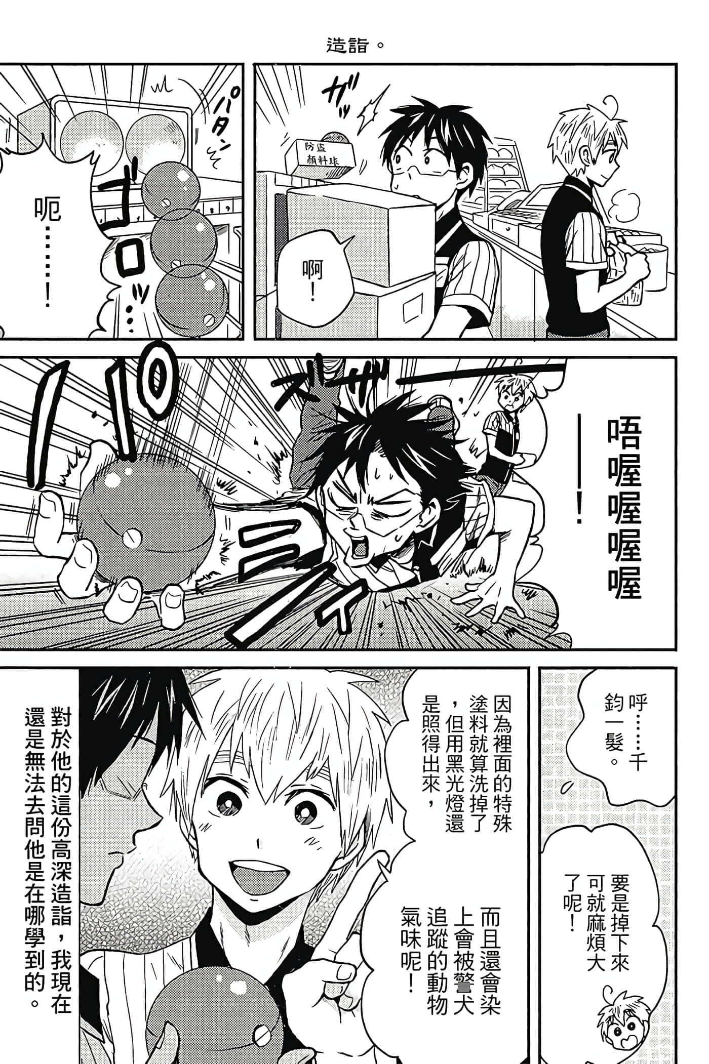 Page 54