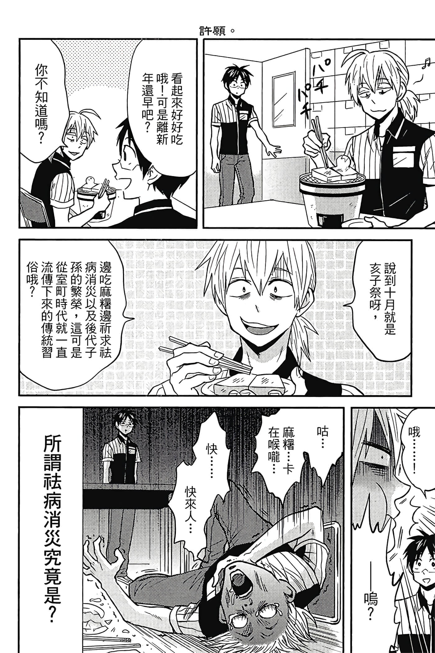 Page 55