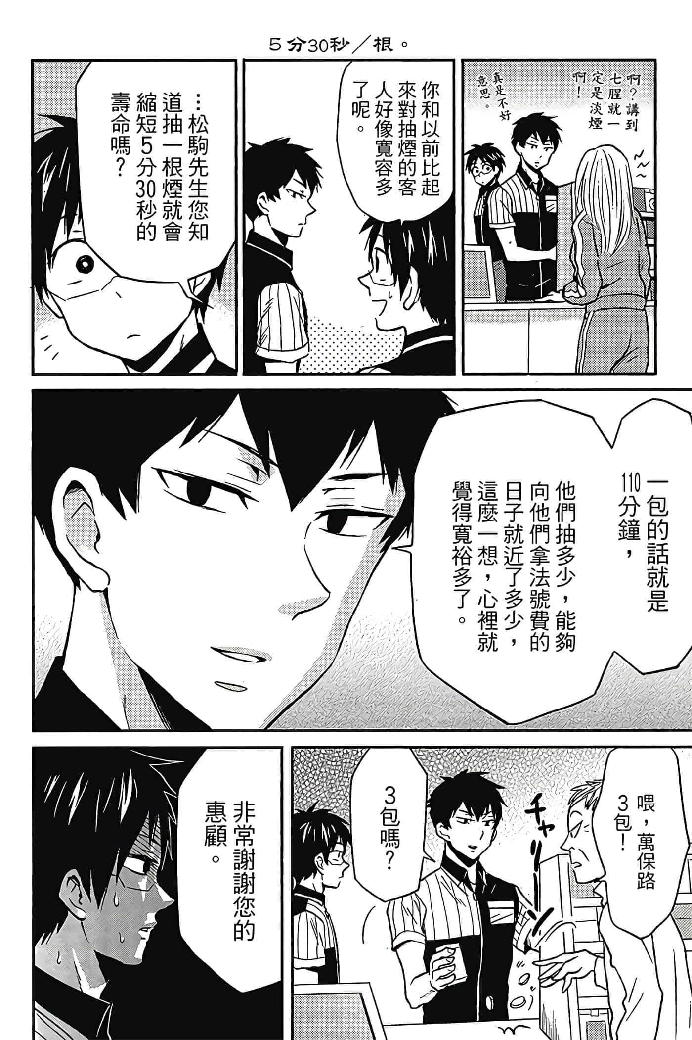 Page 65