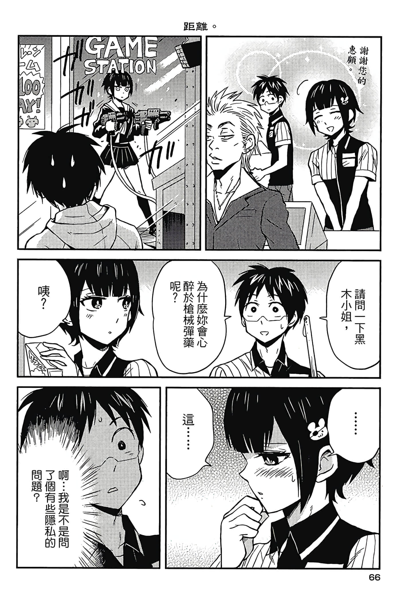 Page 67