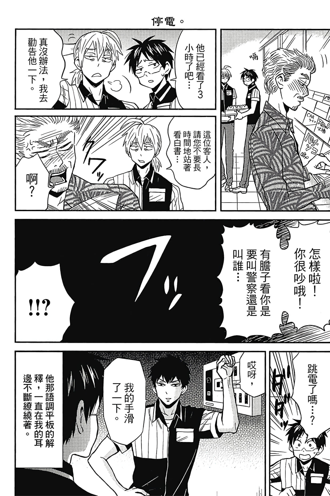 Page 71