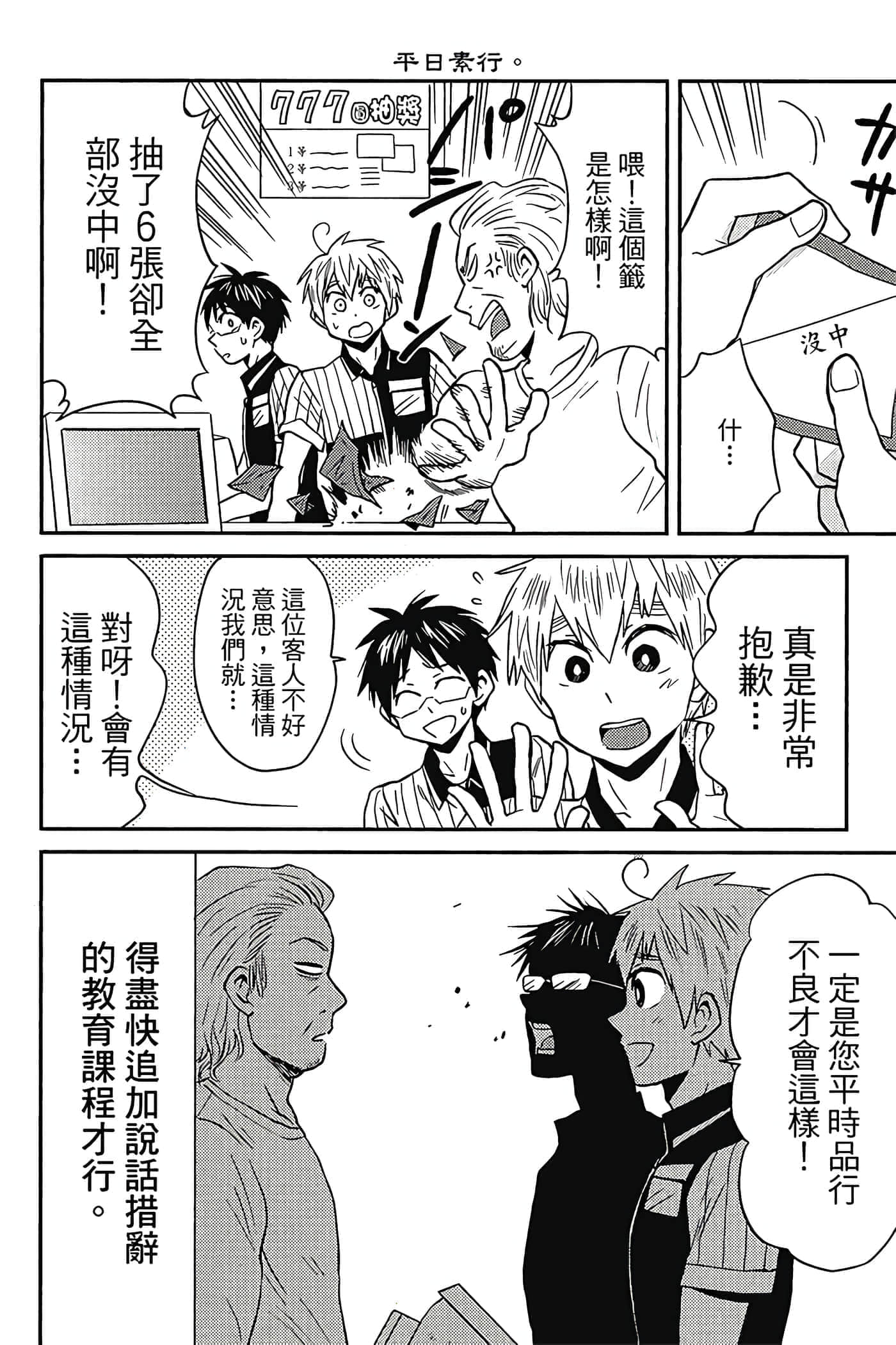 Page 73