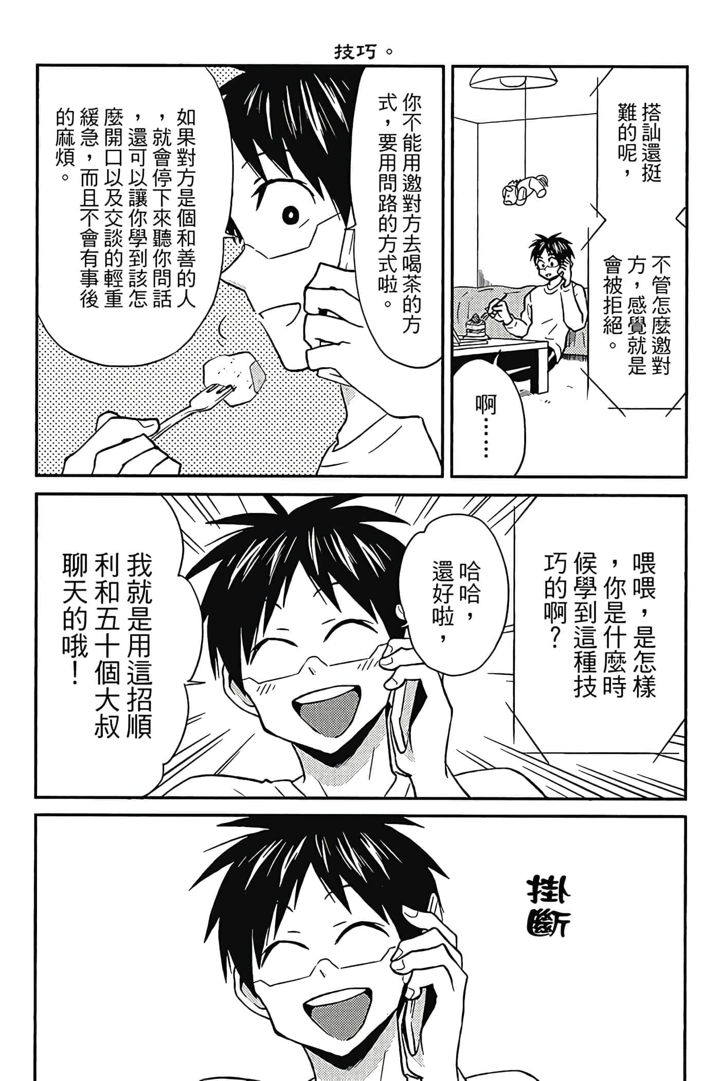 Page 80
