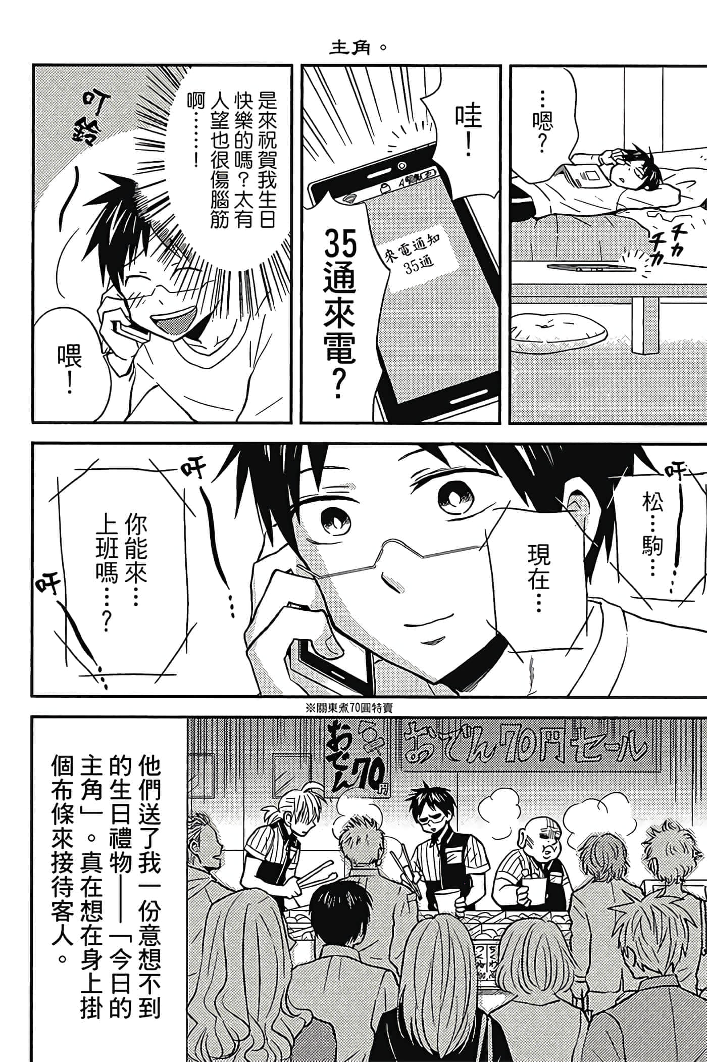 Page 81