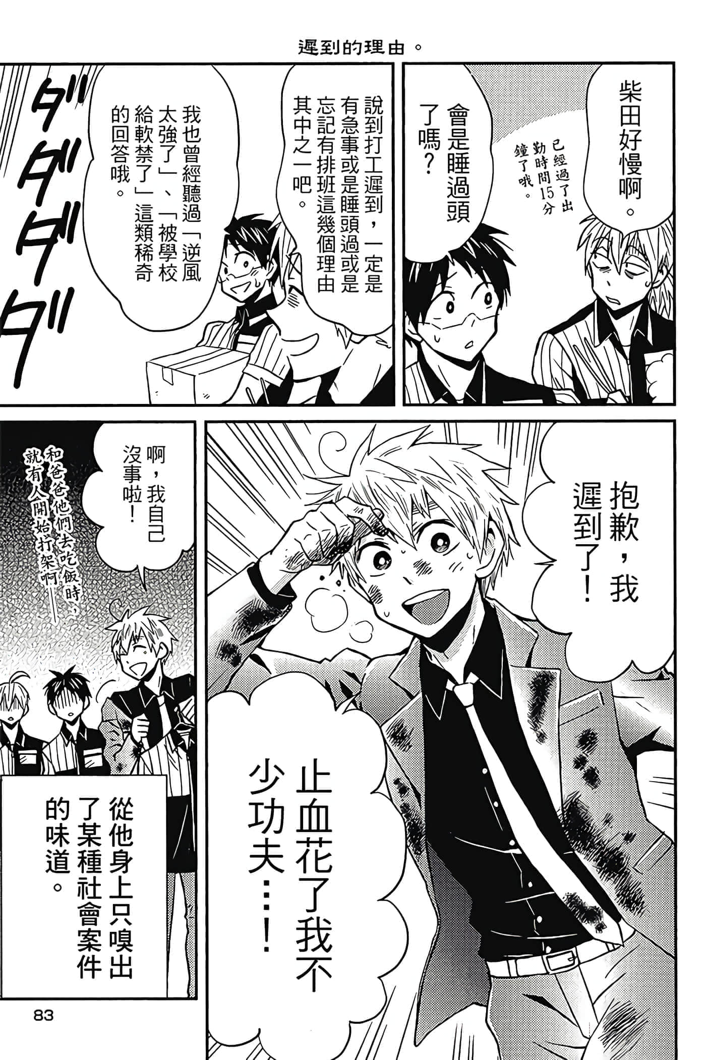 Page 84