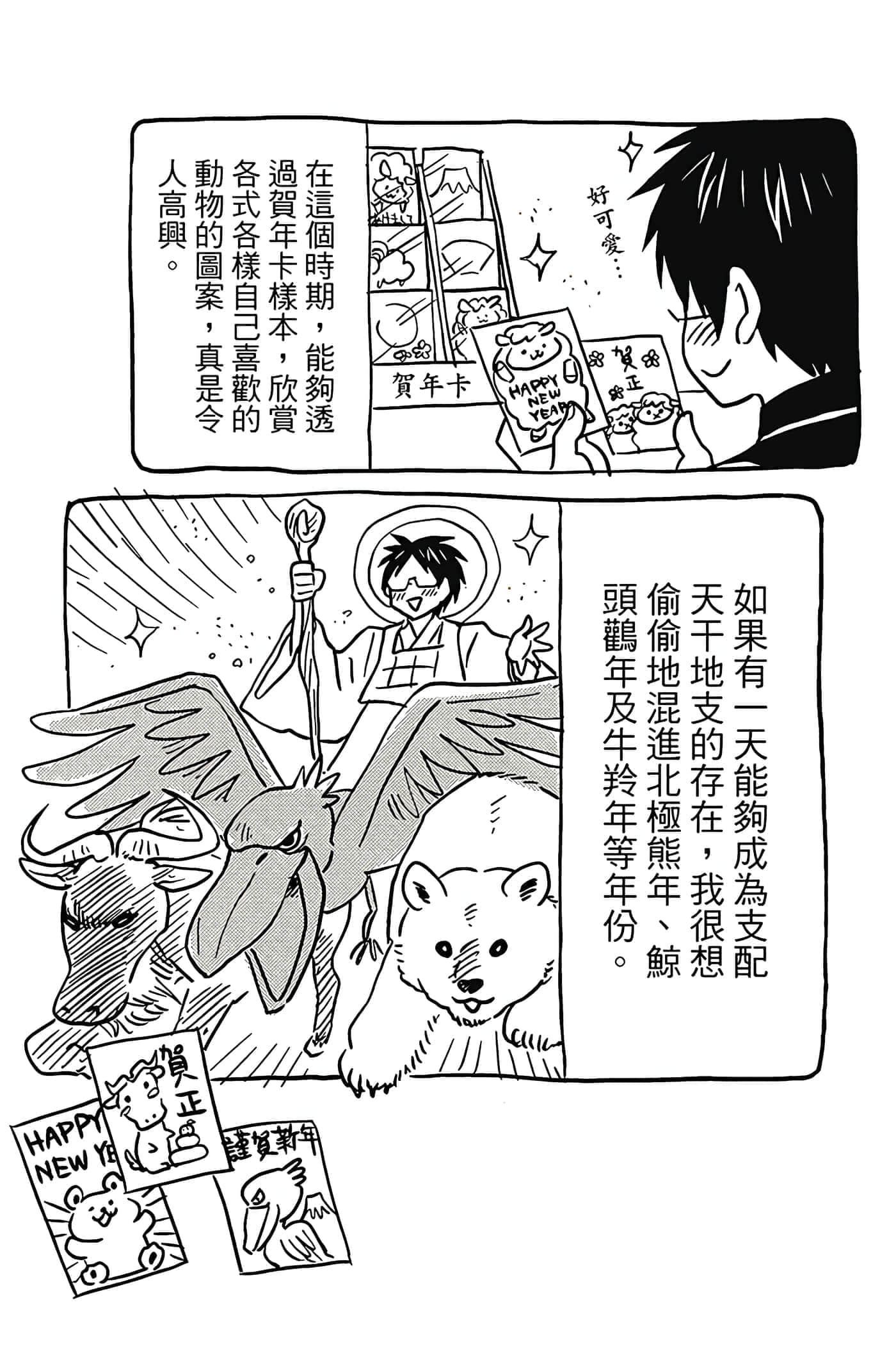 Page 90