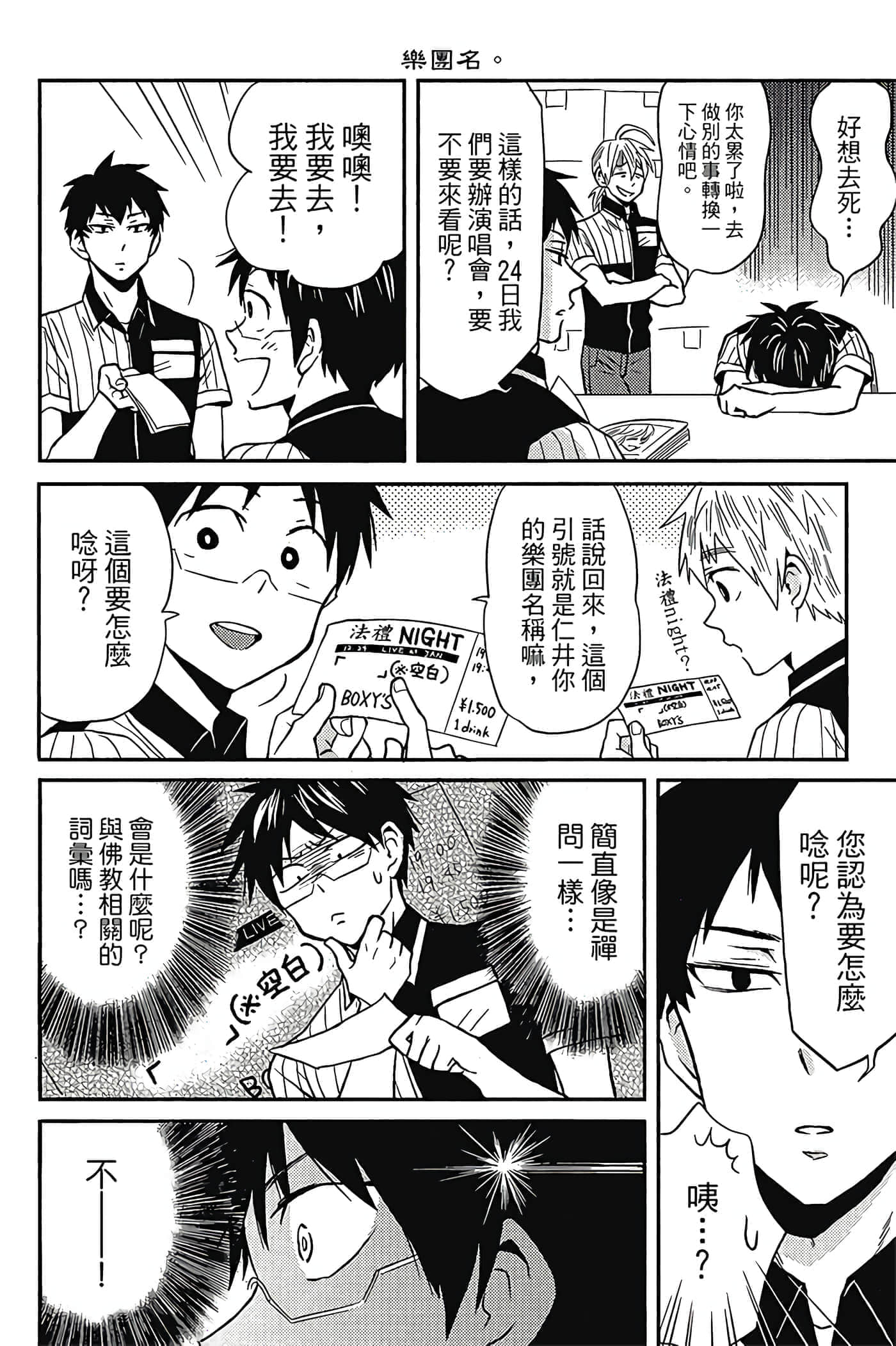 Page 99